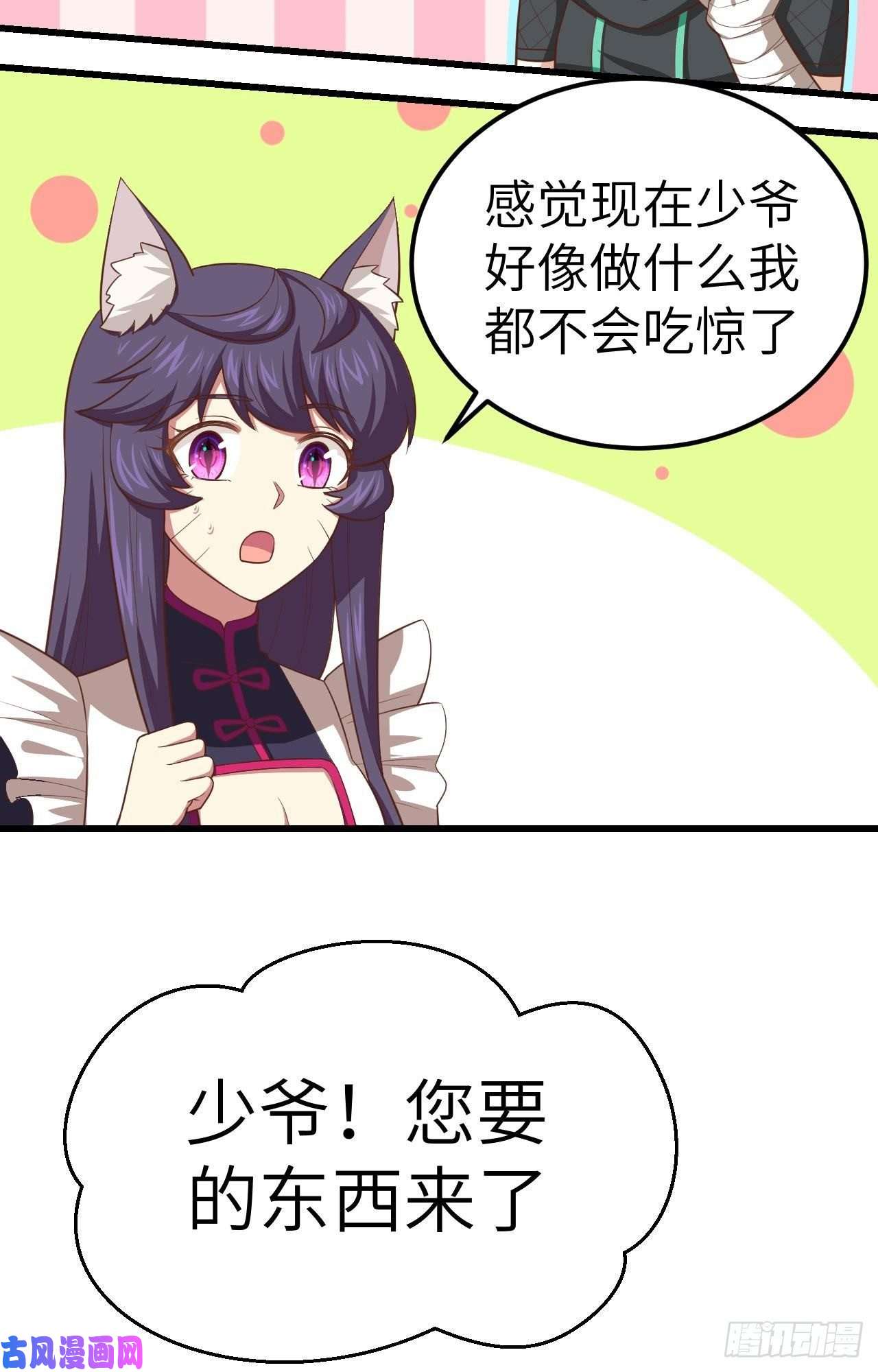从今天开始当城主207 制冰