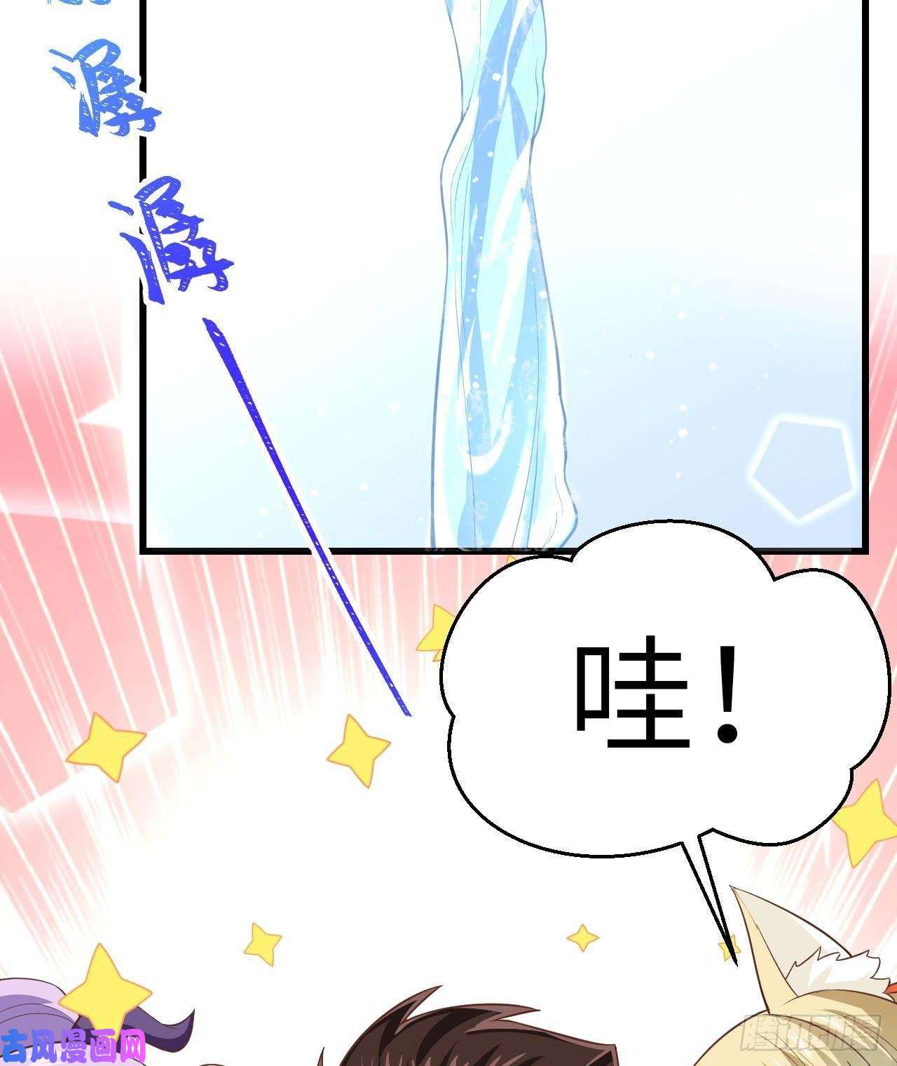 从今天开始当城主207 制冰