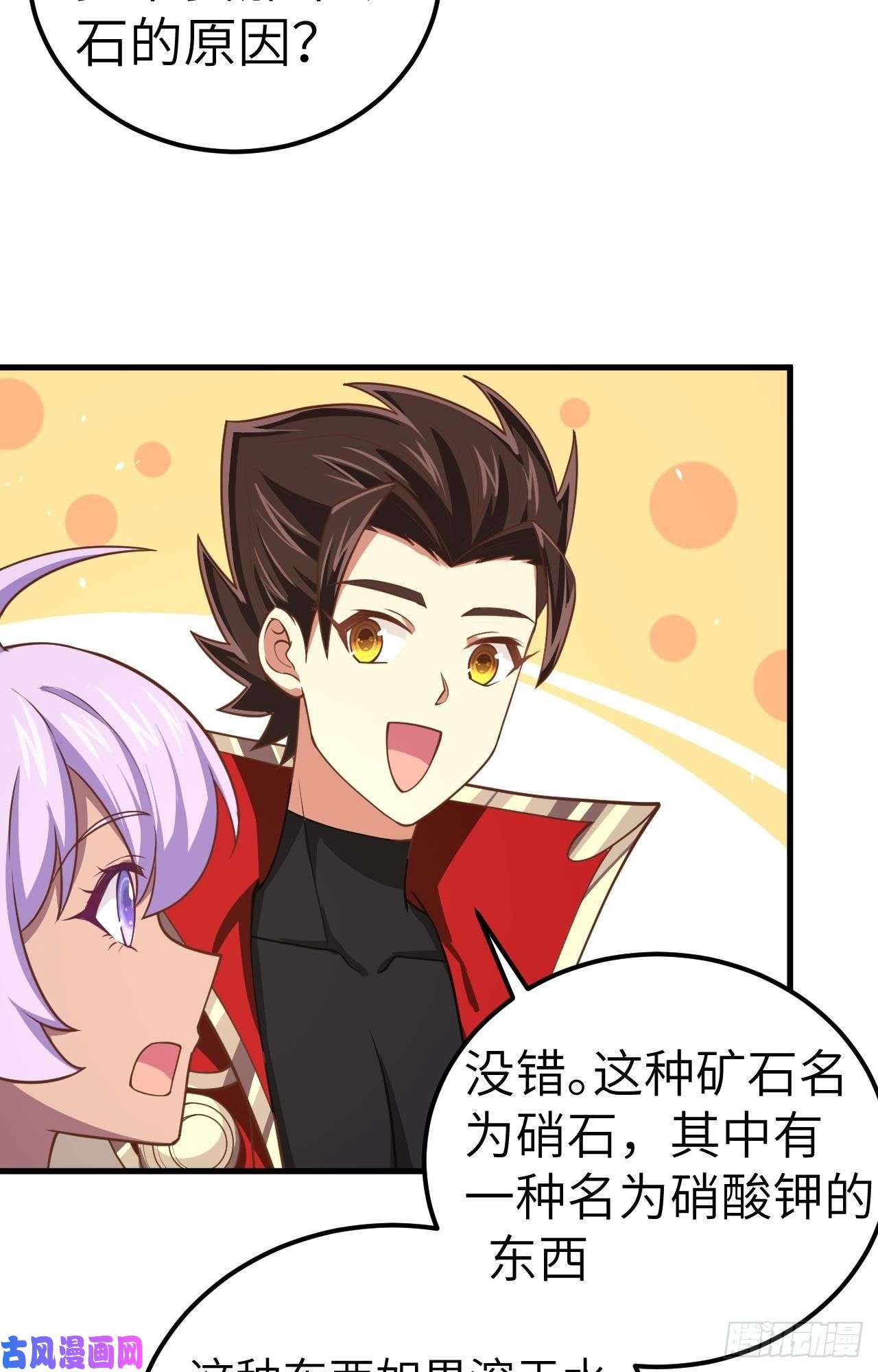 从今天开始当城主207 制冰
