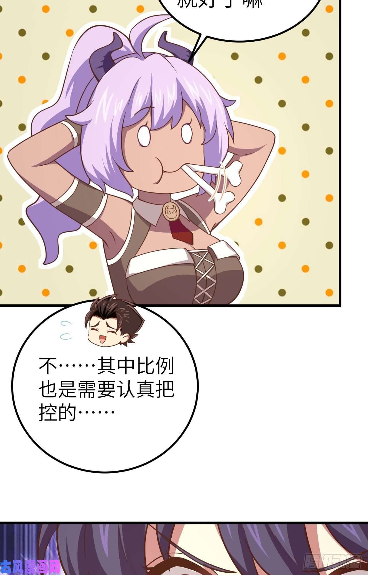 从今天开始当城主207 制冰