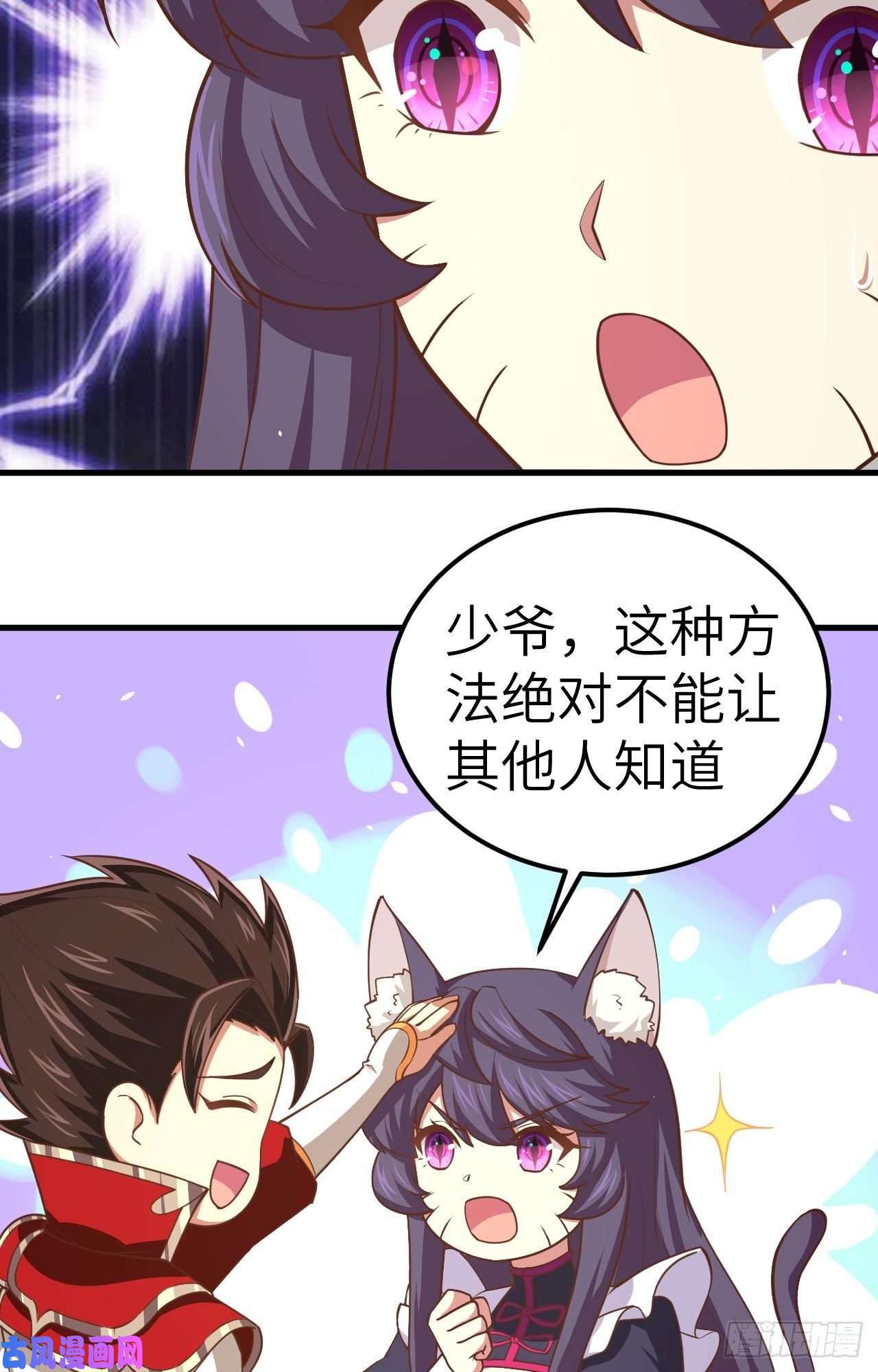 从今天开始当城主207 制冰