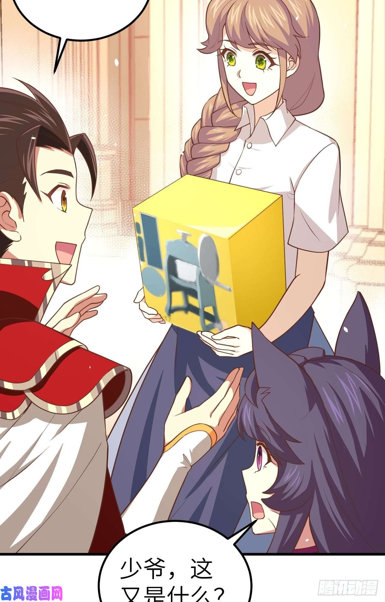 从今天开始当城主207 制冰
