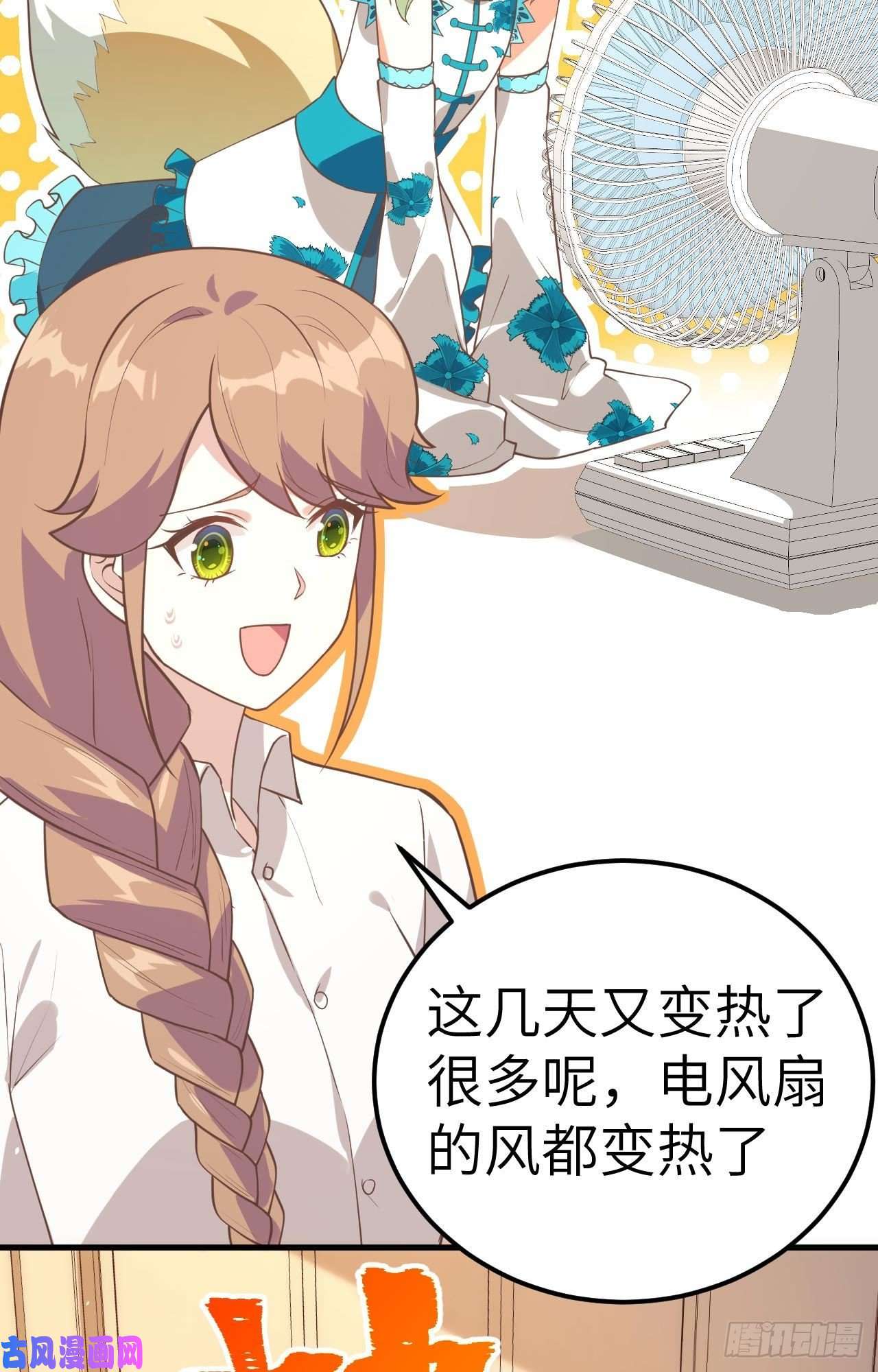 从今天开始当城主207 制冰