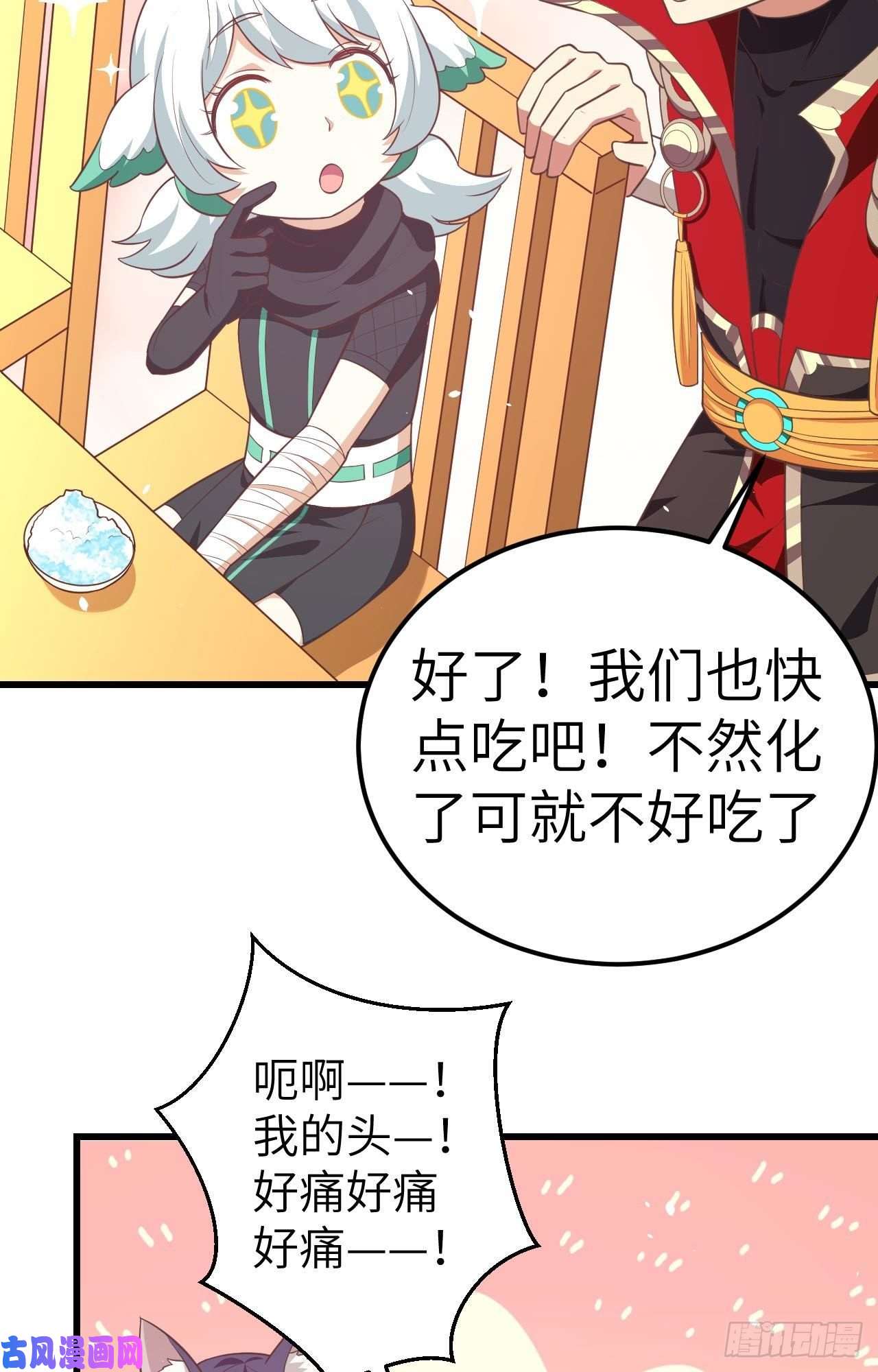 从今天开始当城主207 制冰