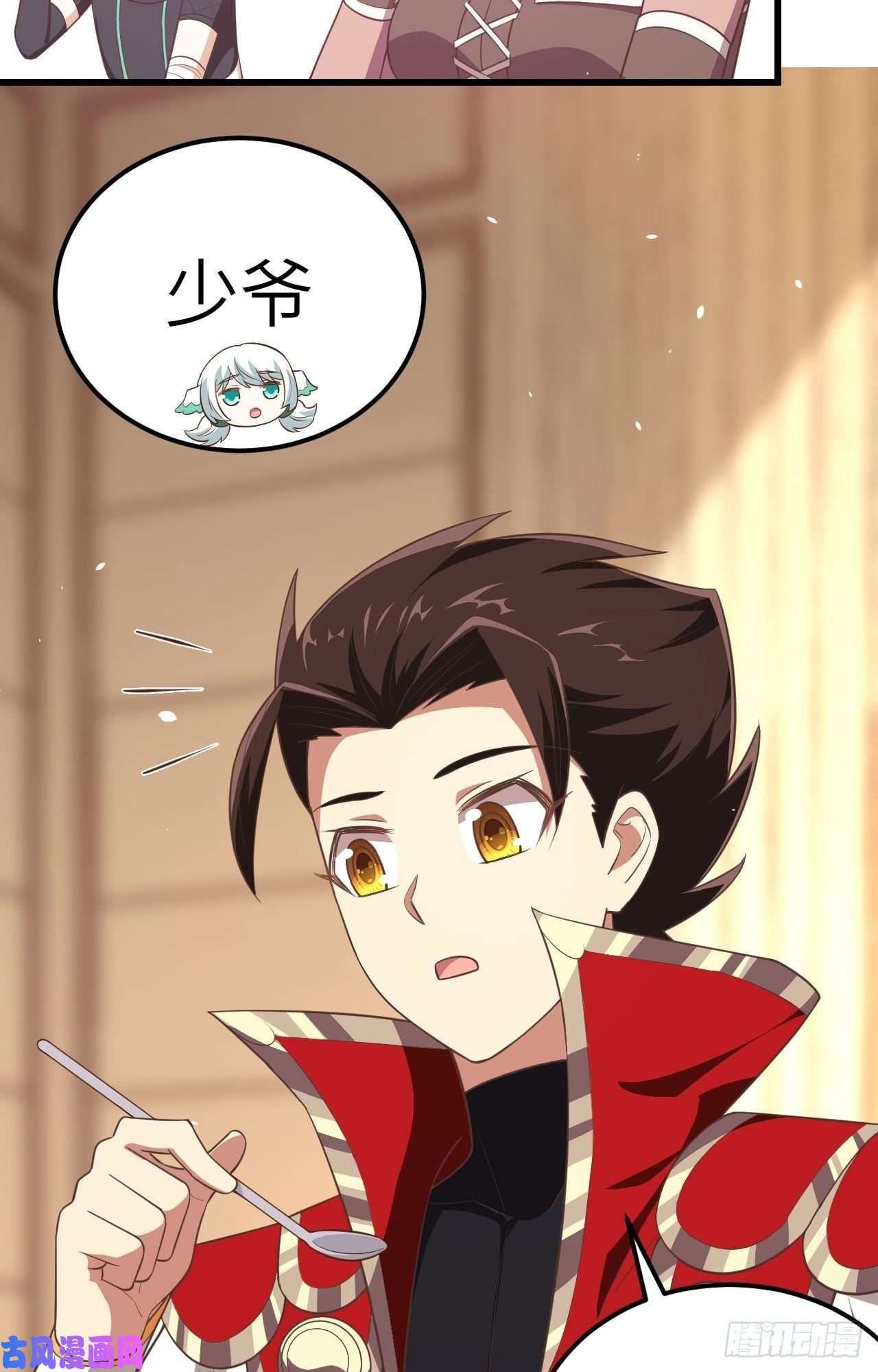 从今天开始当城主207 制冰
