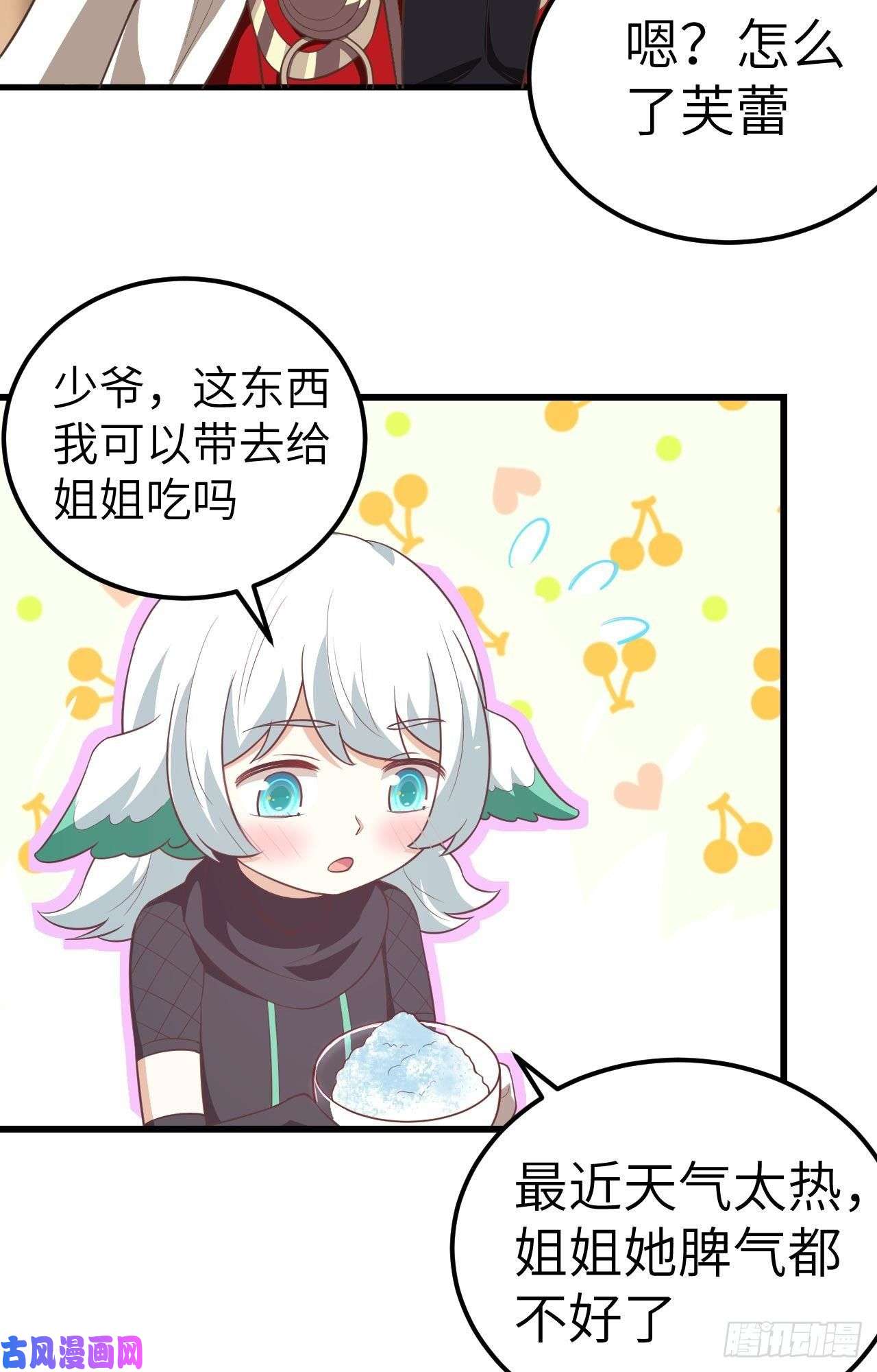 从今天开始当城主207 制冰