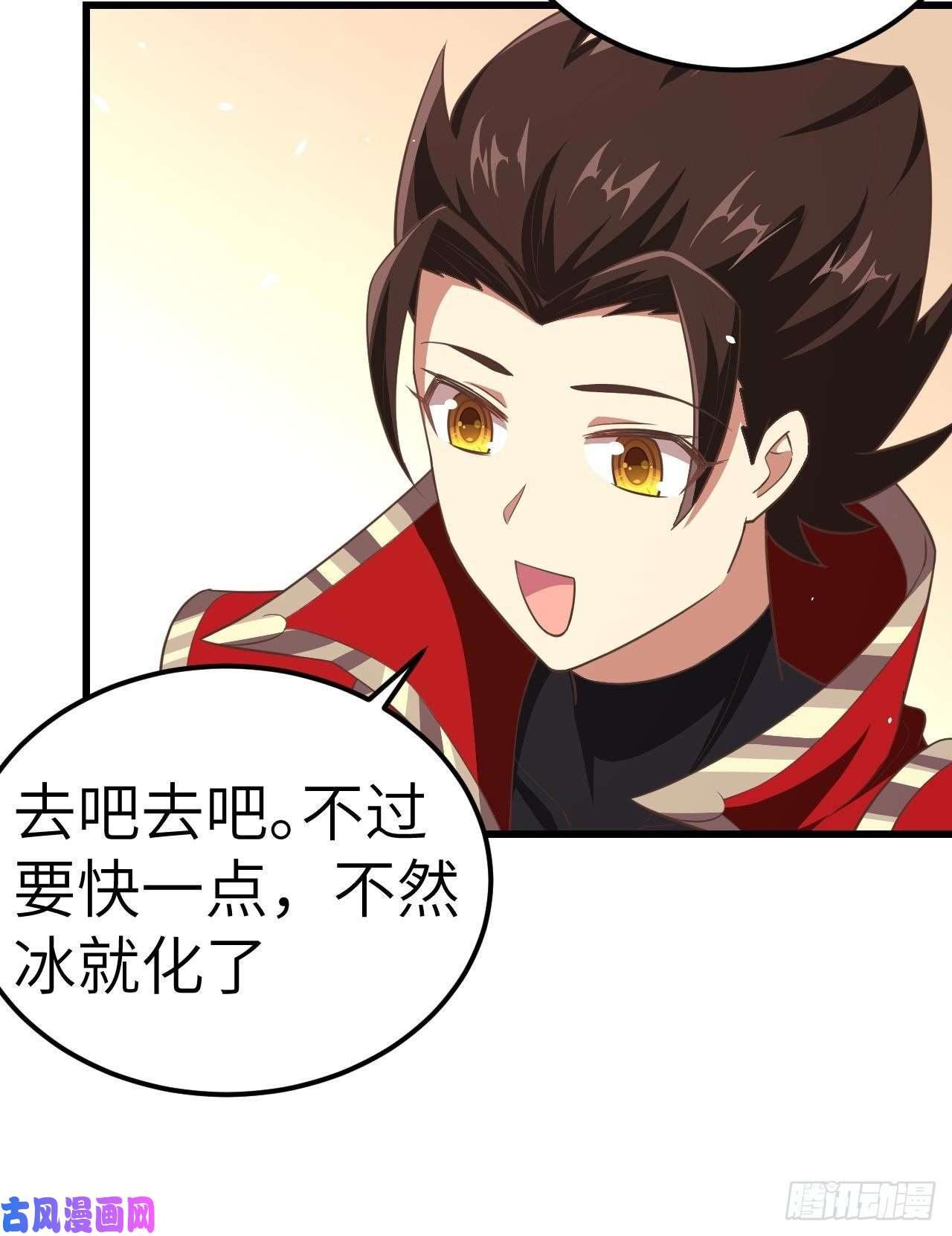 从今天开始当城主207 制冰