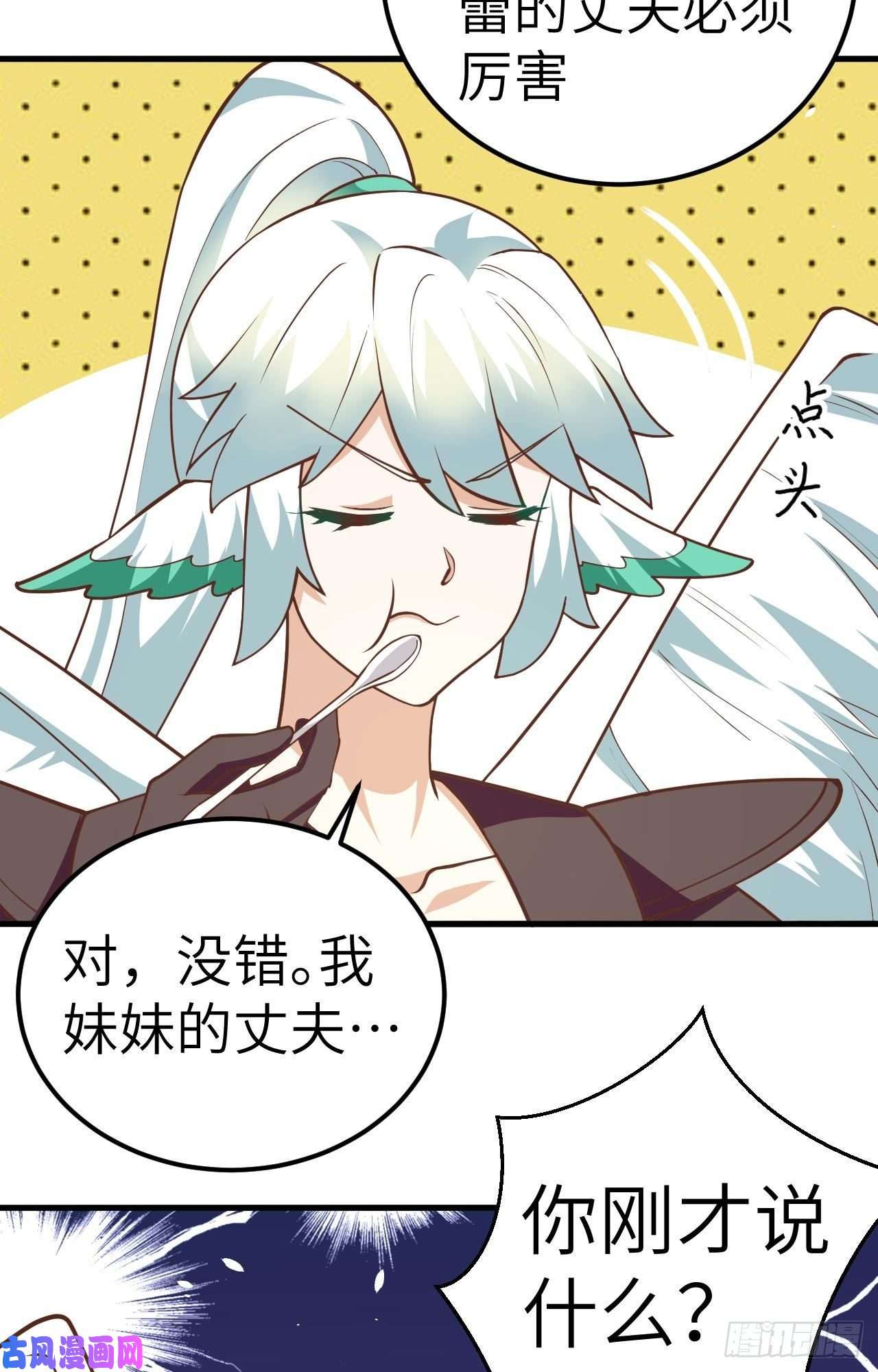 从今天开始当城主207 制冰