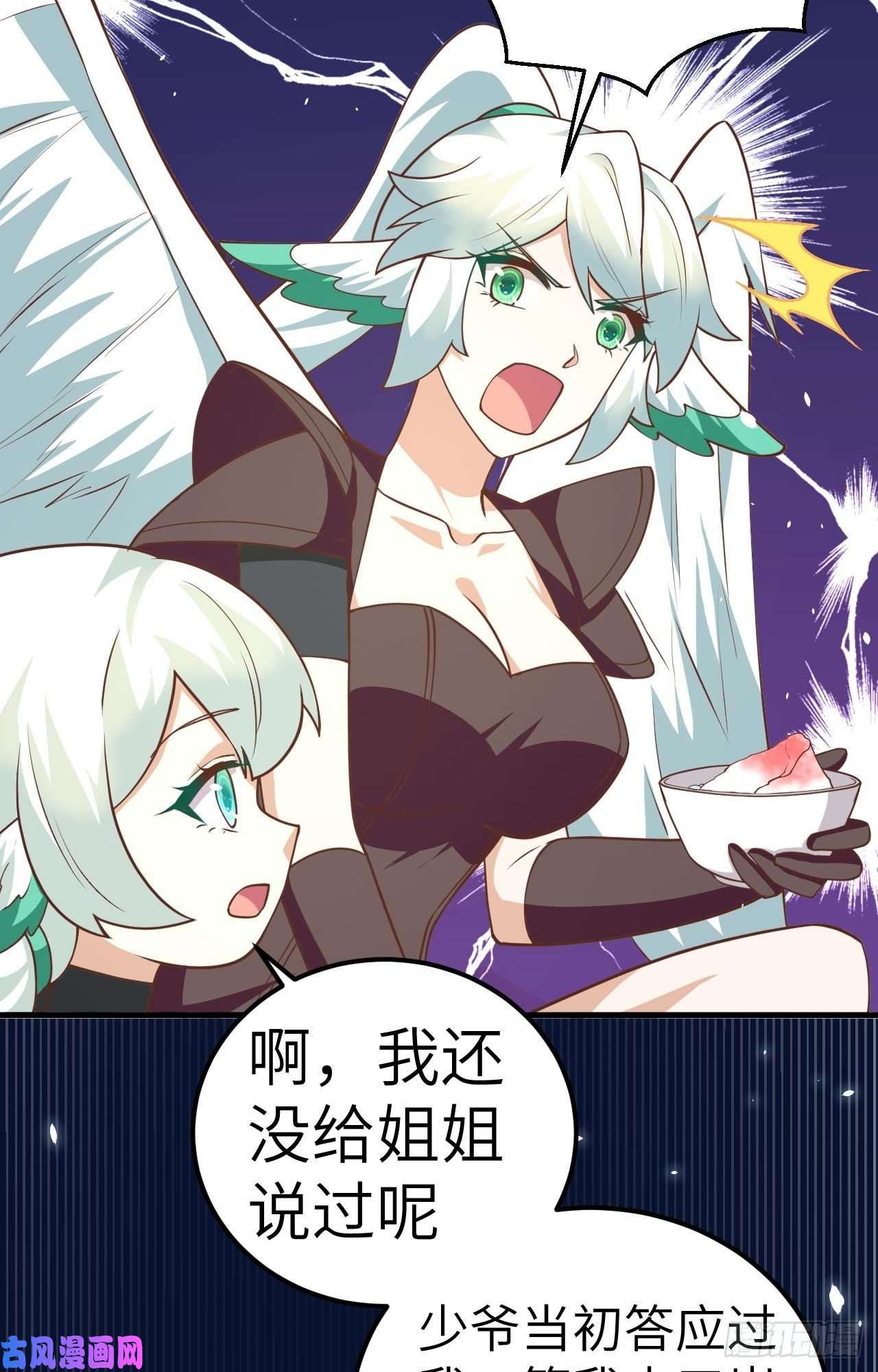 从今天开始当城主207 制冰