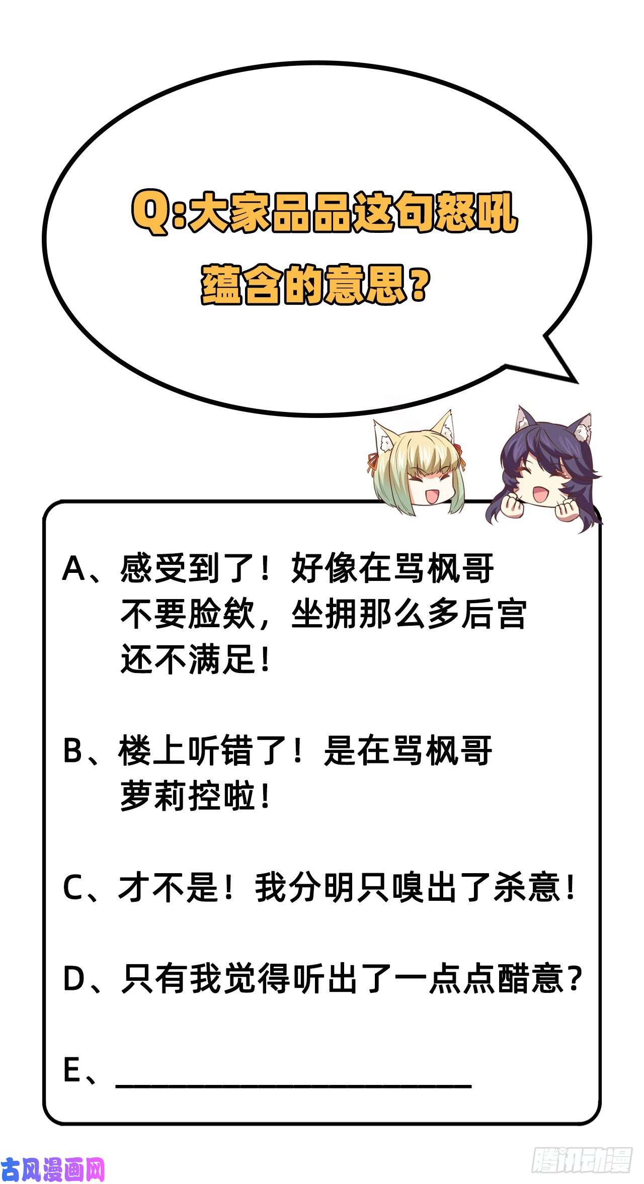 从今天开始当城主207 制冰