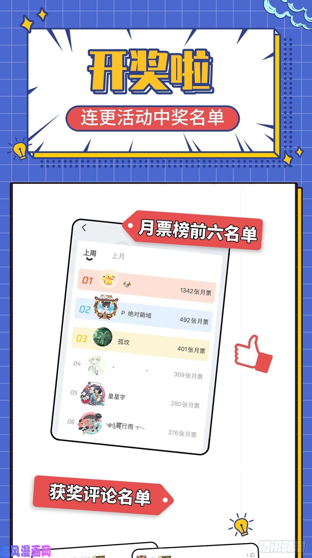 从今天开始当城主207 制冰