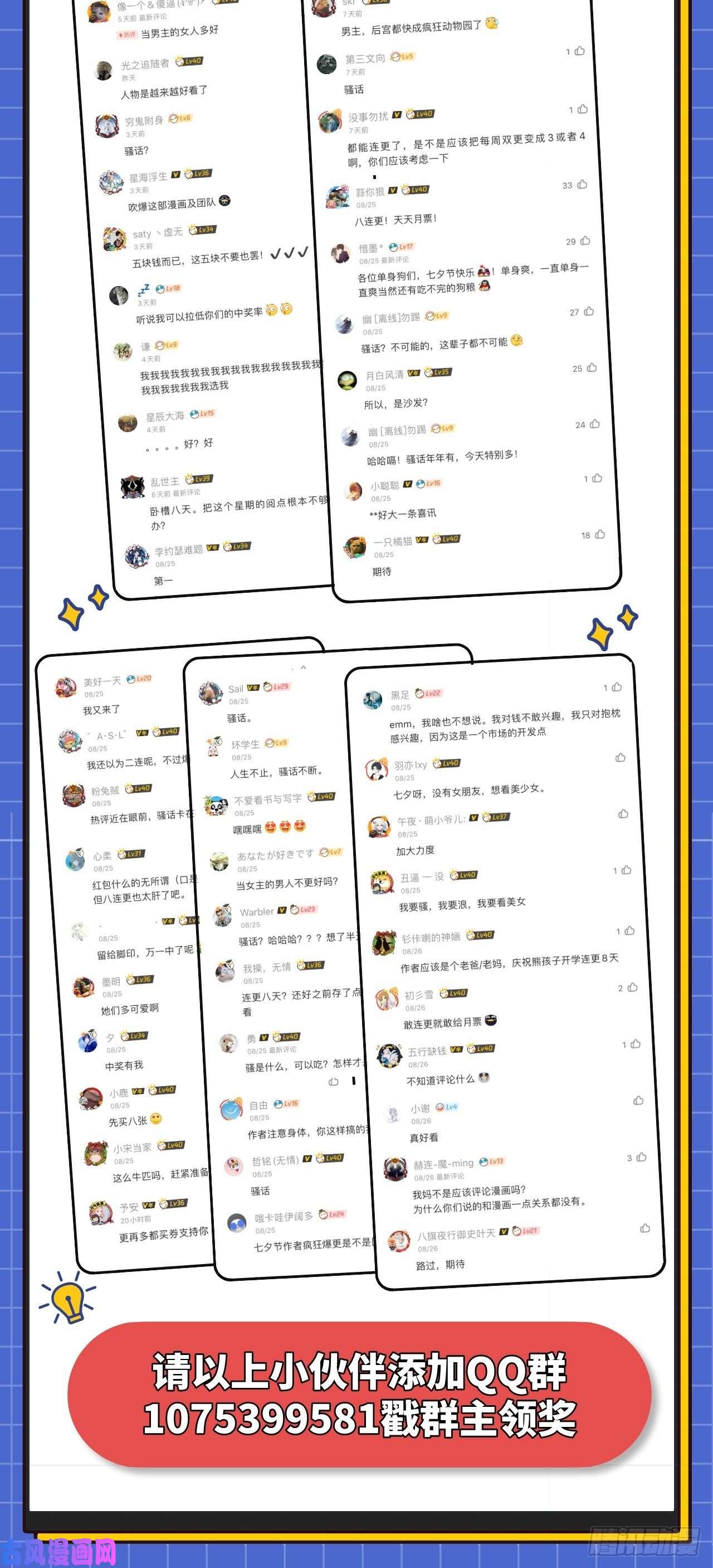 从今天开始当城主207 制冰