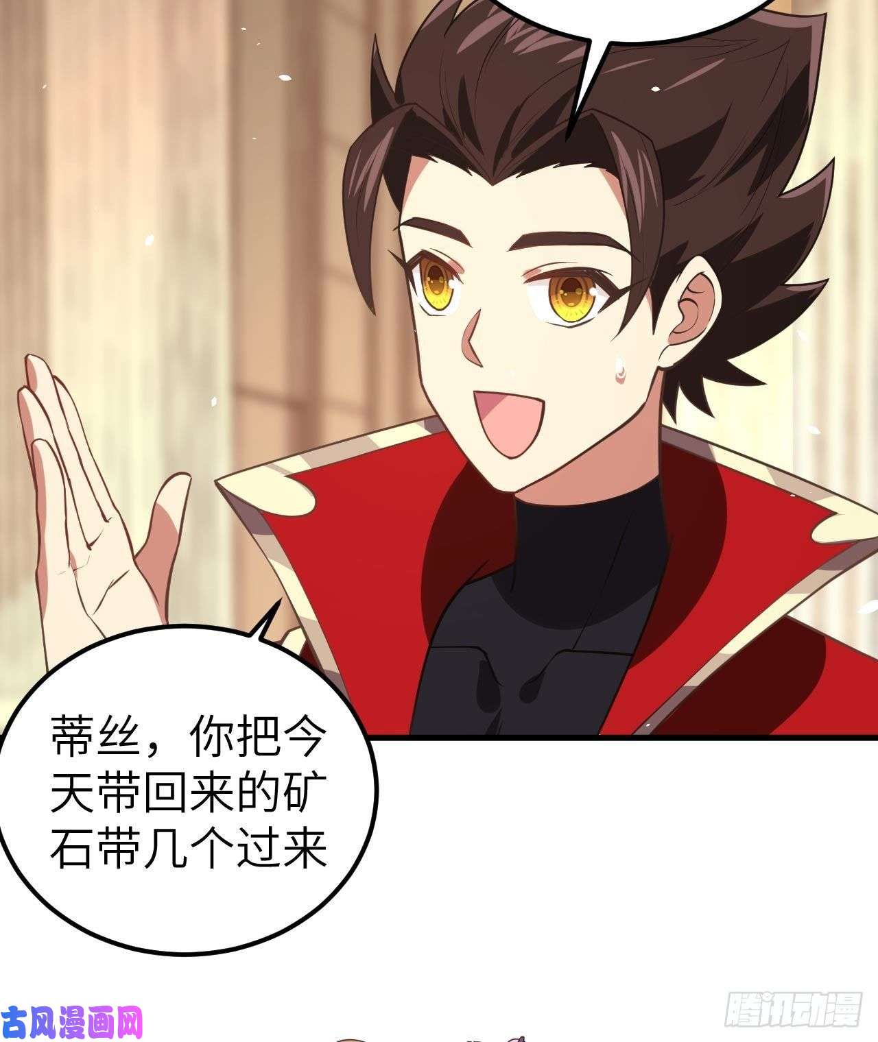 从今天开始当城主207 制冰