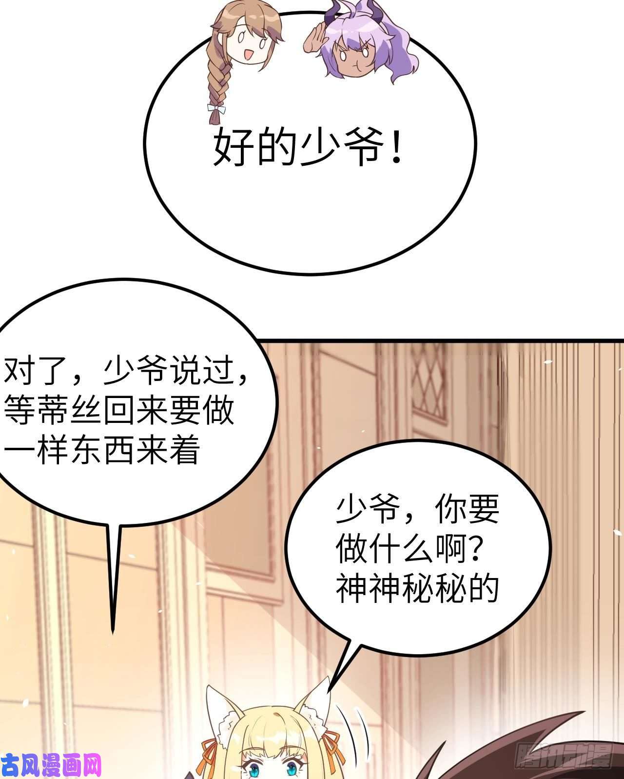 从今天开始当城主207 制冰