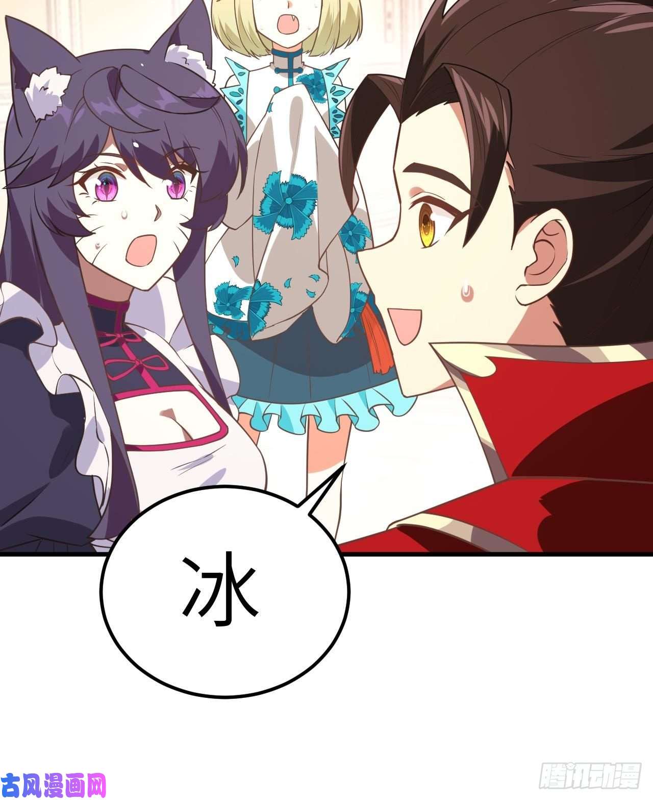 从今天开始当城主207 制冰