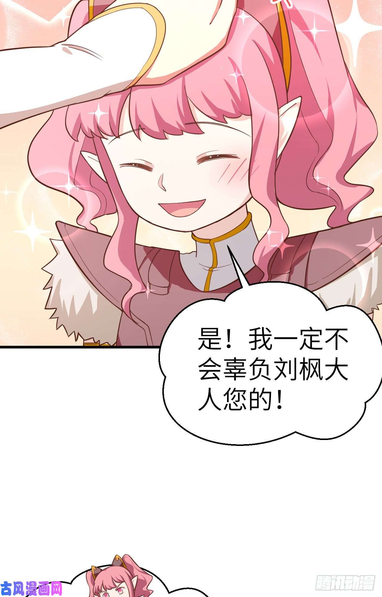 从今天开始当城主208 错频交流