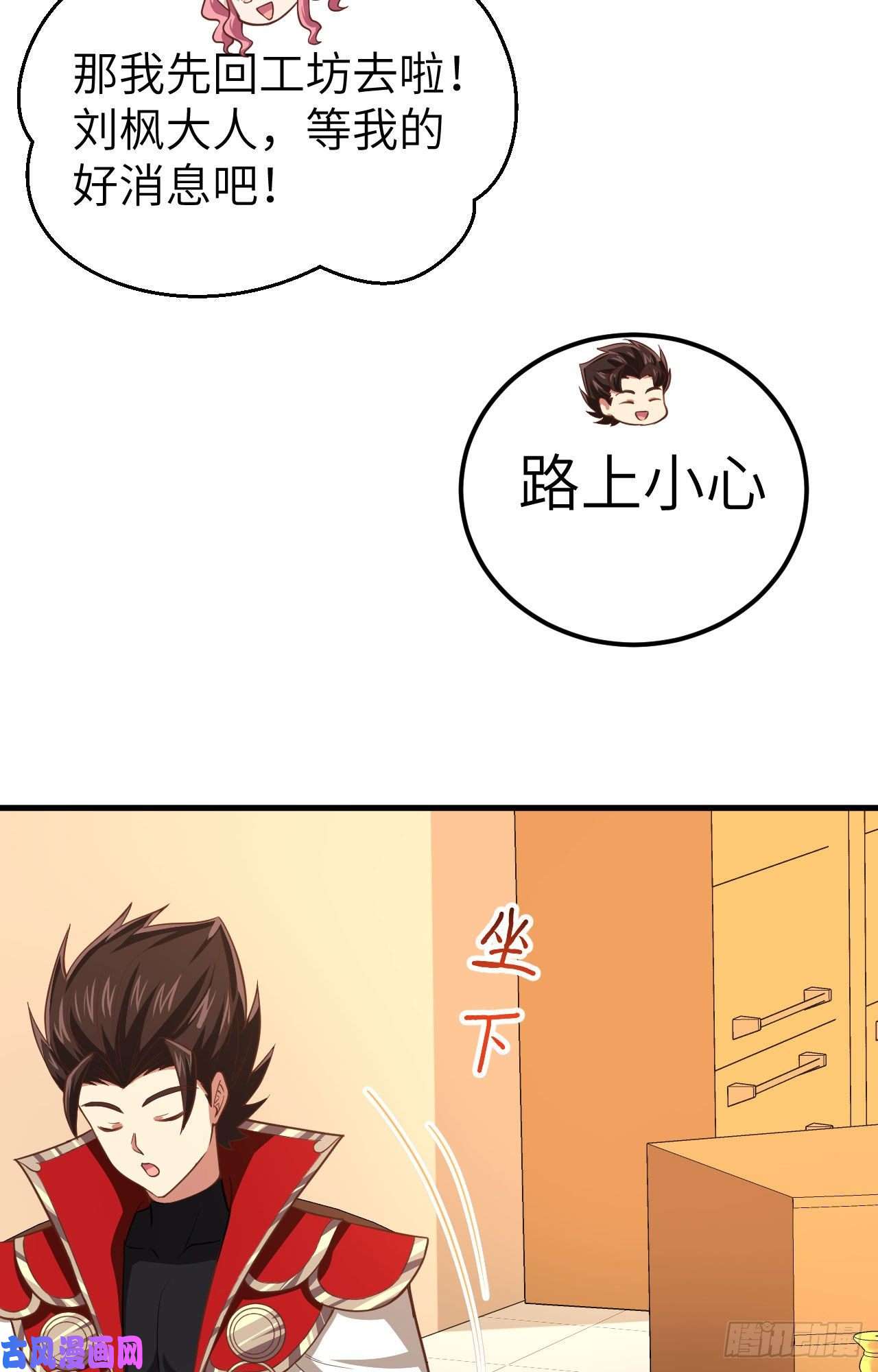 从今天开始当城主208 错频交流