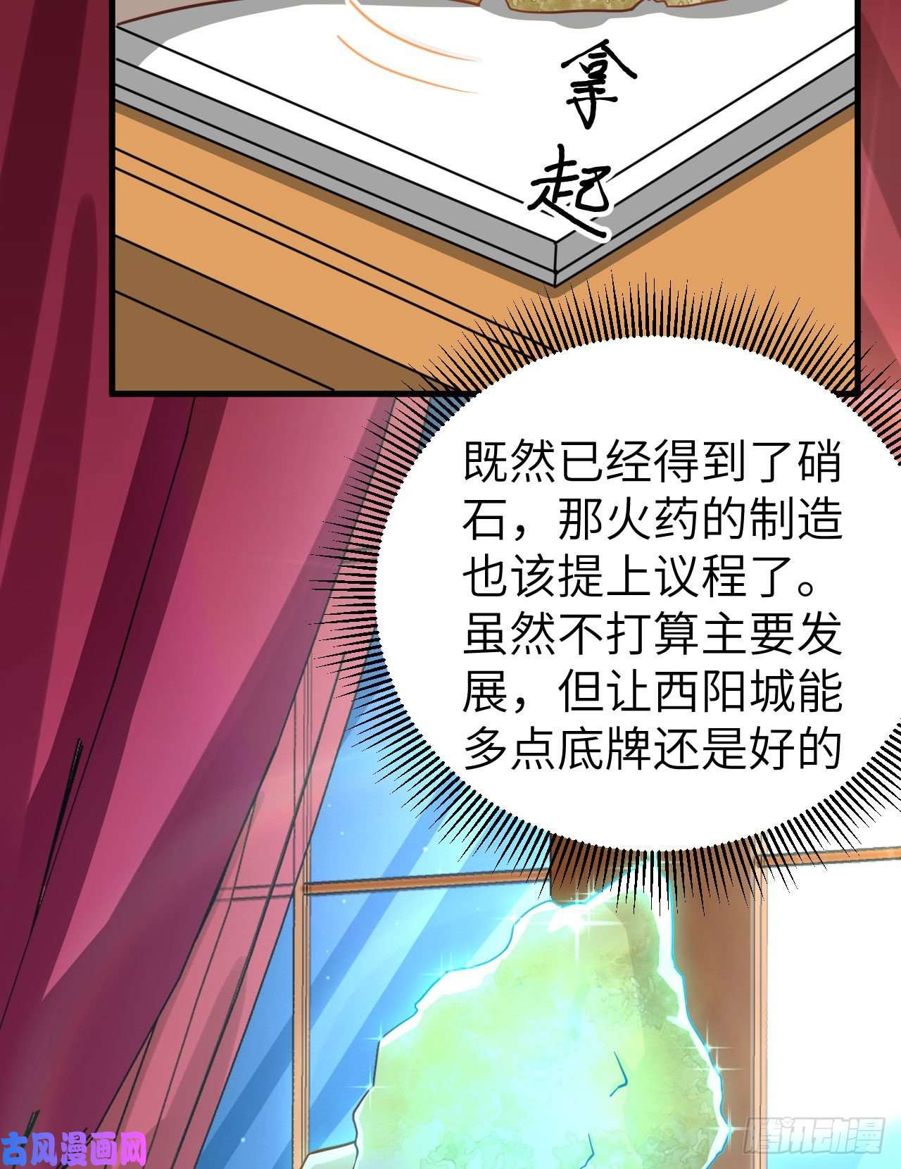 从今天开始当城主208 错频交流