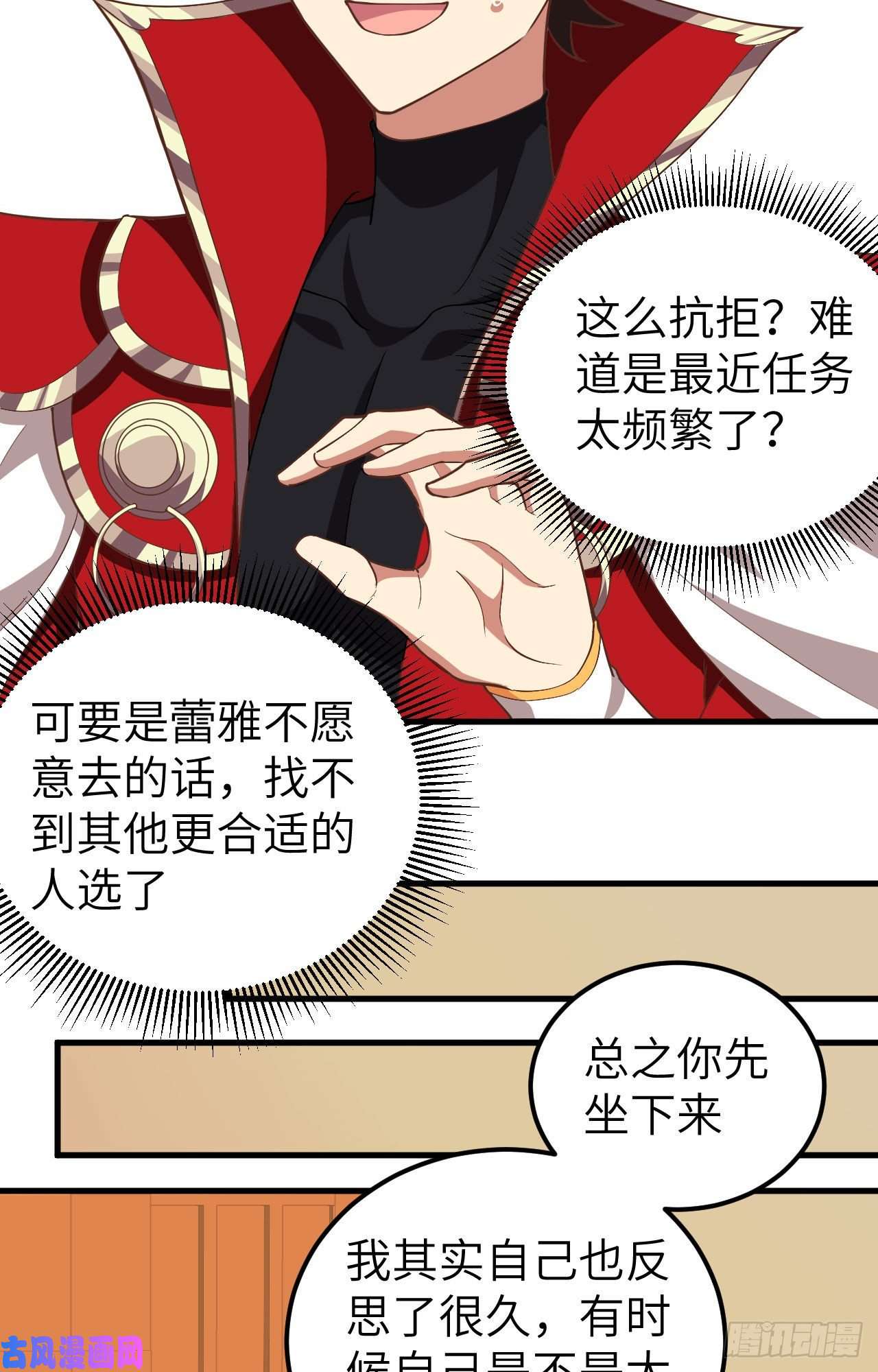 从今天开始当城主208 错频交流
