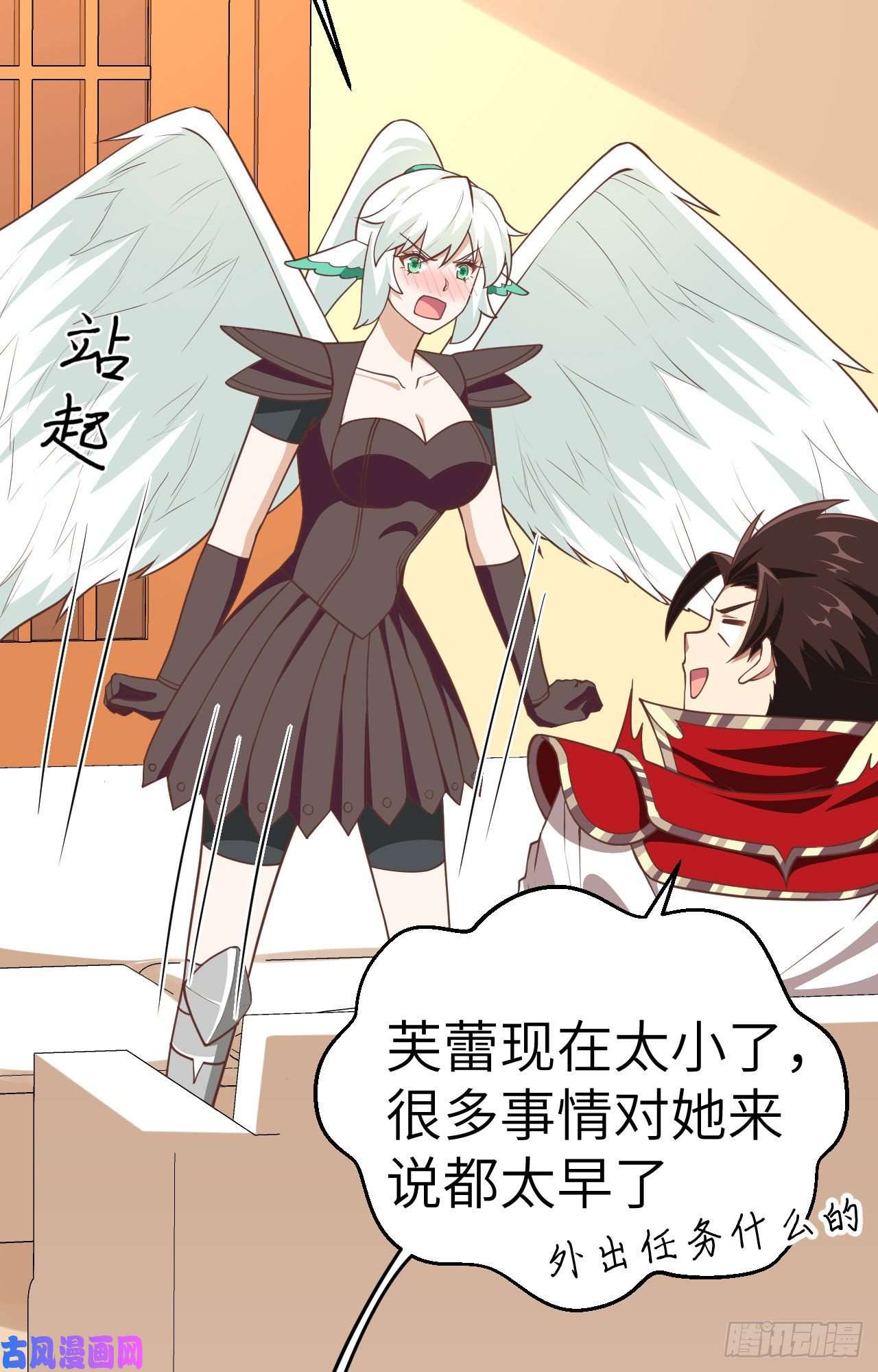 从今天开始当城主208 错频交流