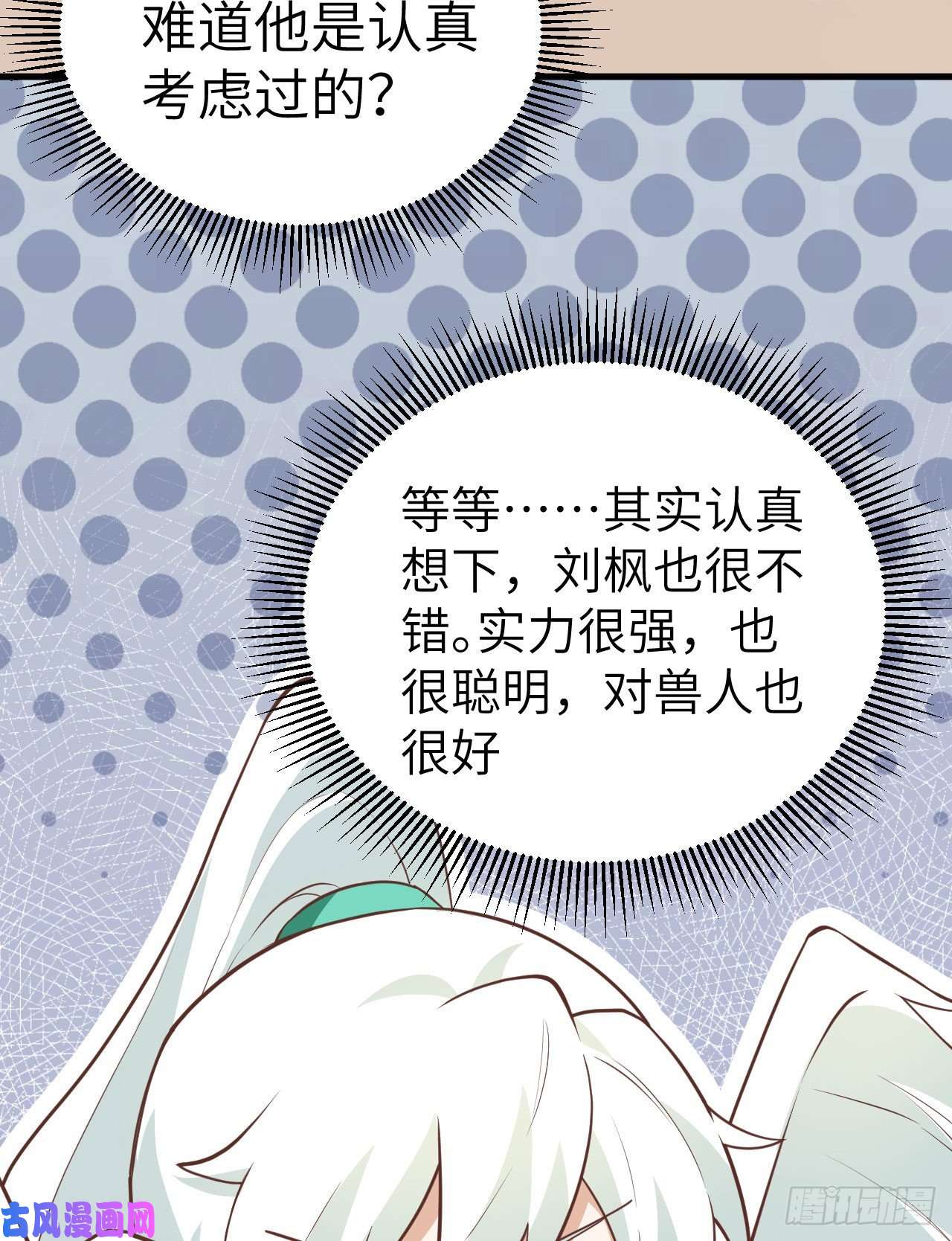 从今天开始当城主208 错频交流