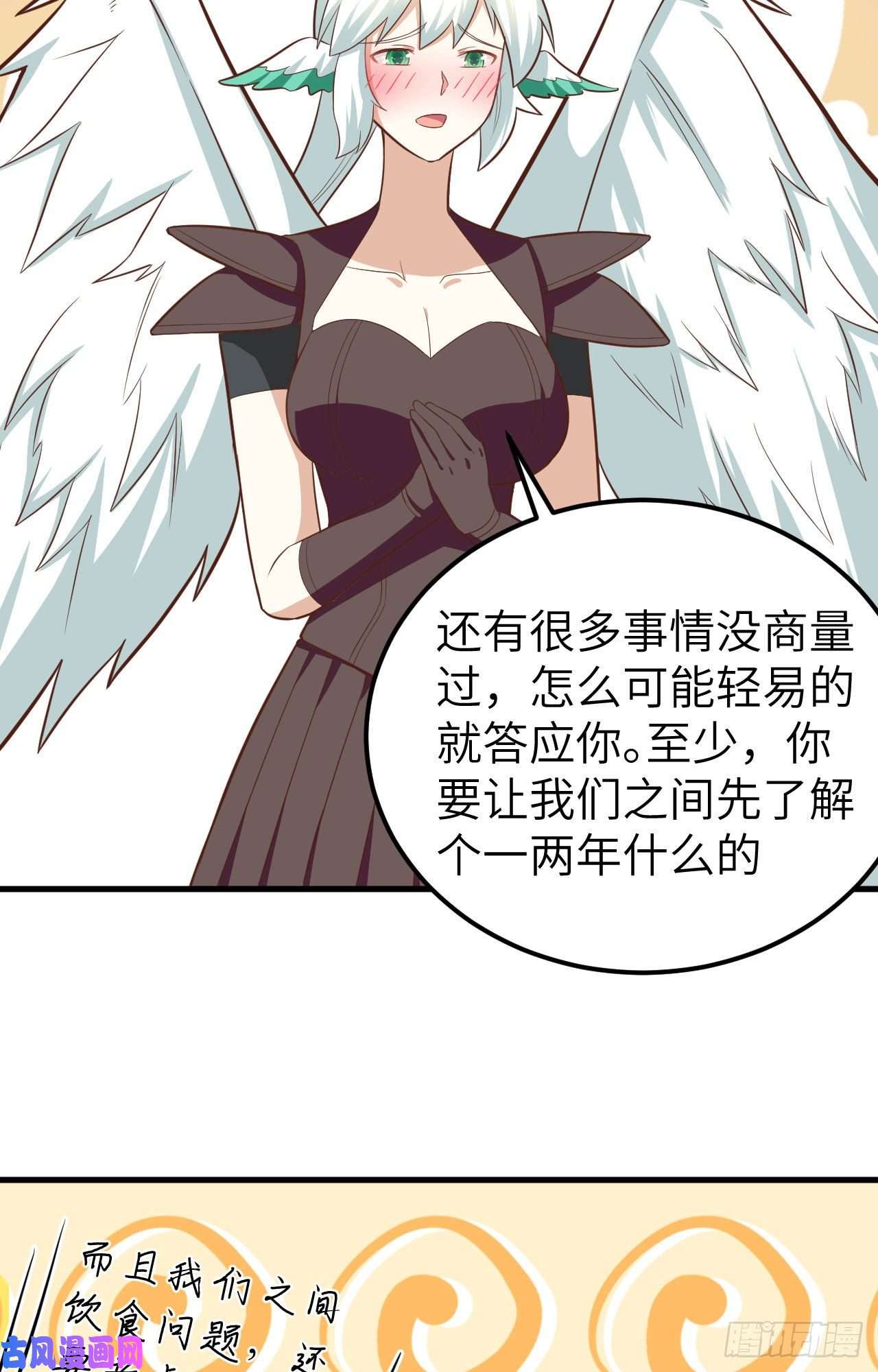 从今天开始当城主208 错频交流