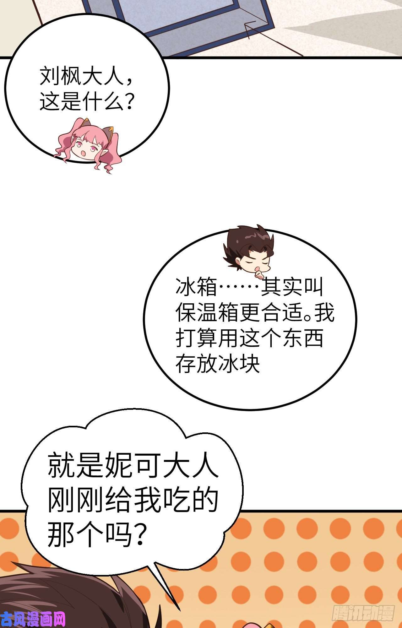 从今天开始当城主208 错频交流