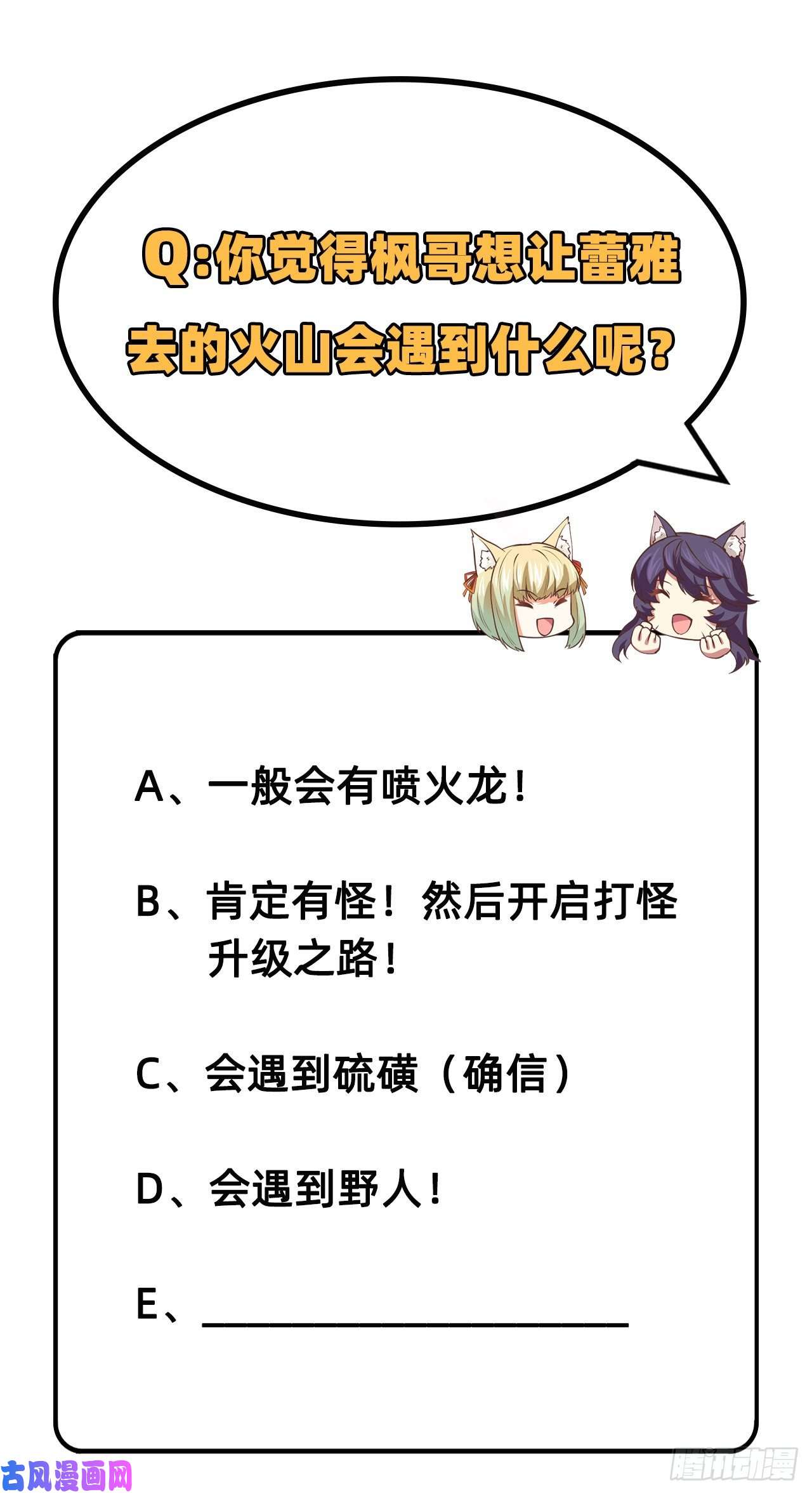 从今天开始当城主208 错频交流