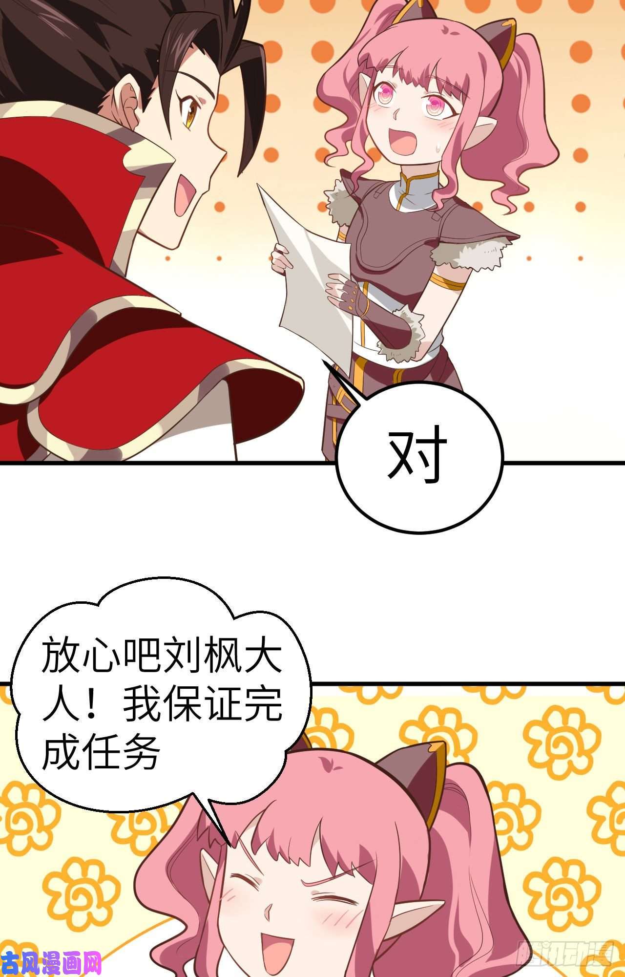 从今天开始当城主208 错频交流