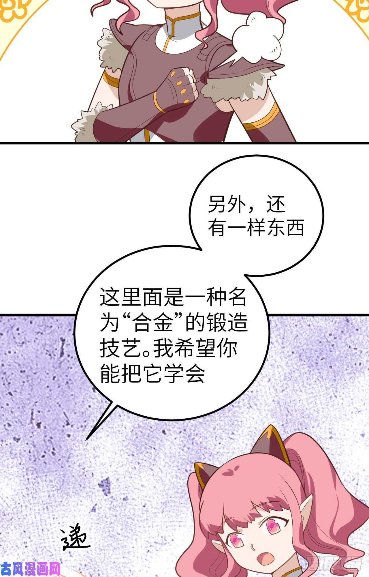 从今天开始当城主208 错频交流