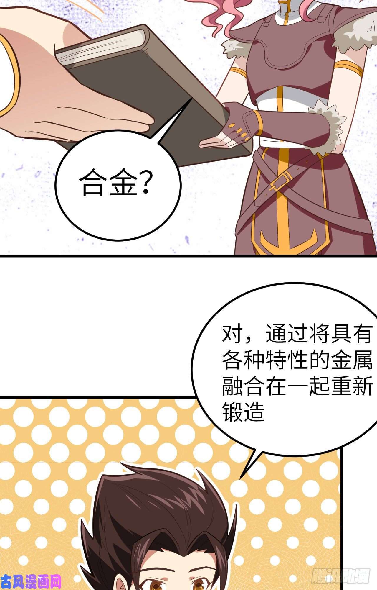从今天开始当城主208 错频交流