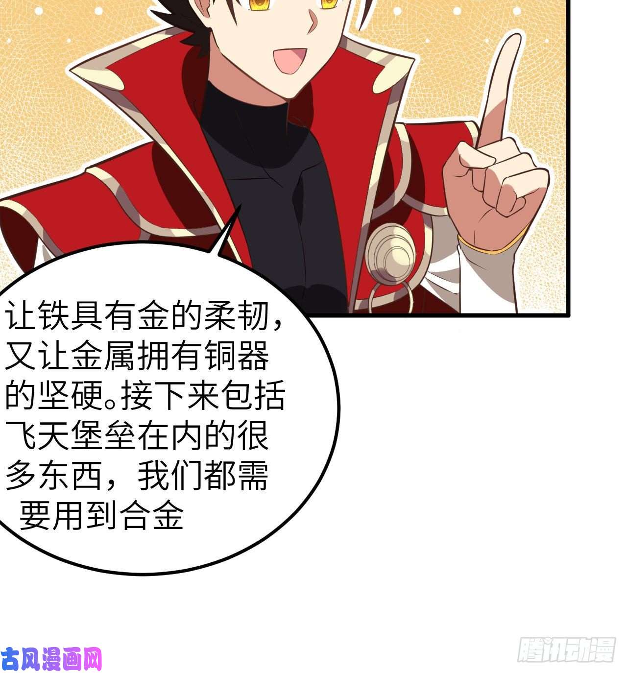 从今天开始当城主208 错频交流