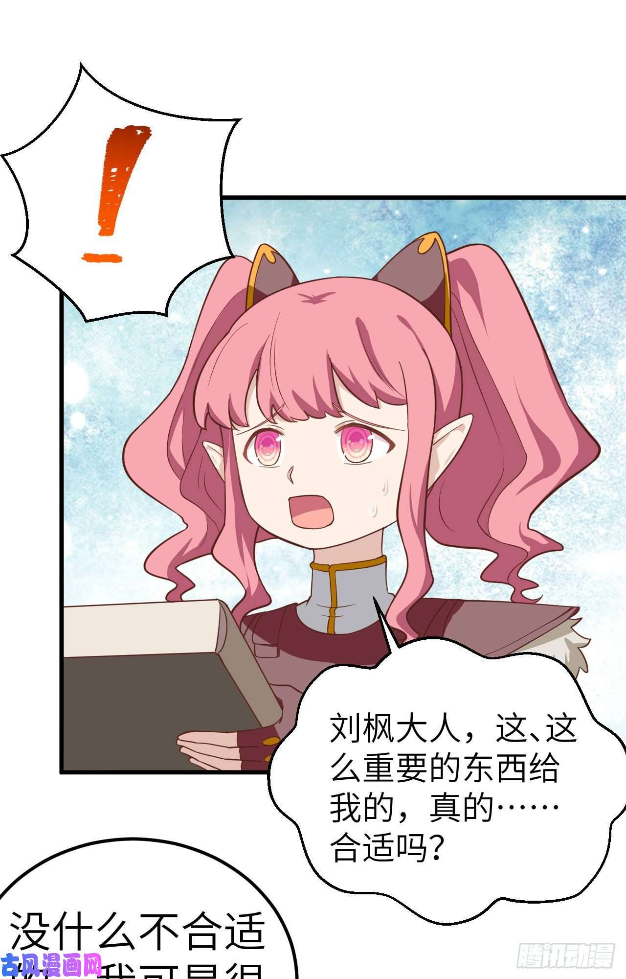 从今天开始当城主208 错频交流