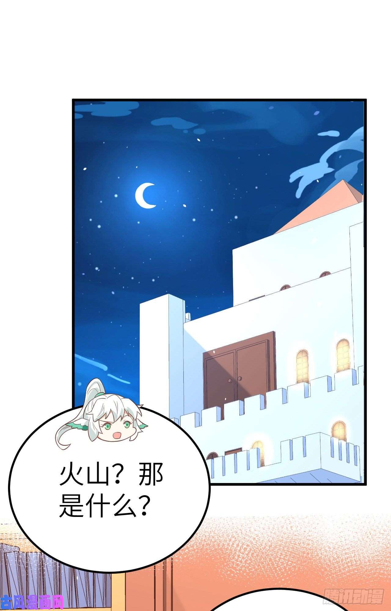 从今天开始当城主209 异世界探险队