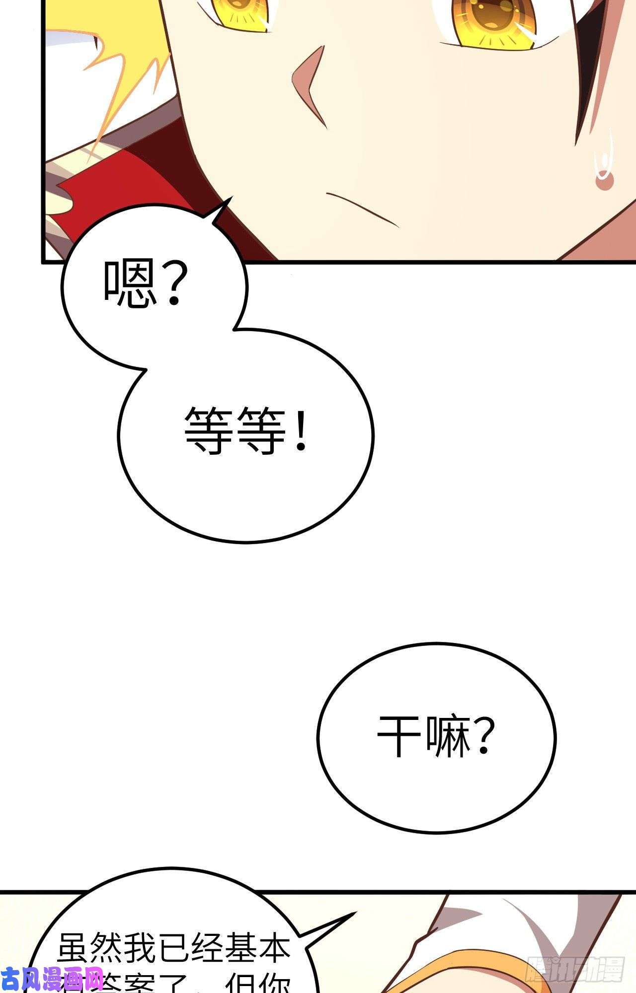 从今天开始当城主209 异世界探险队