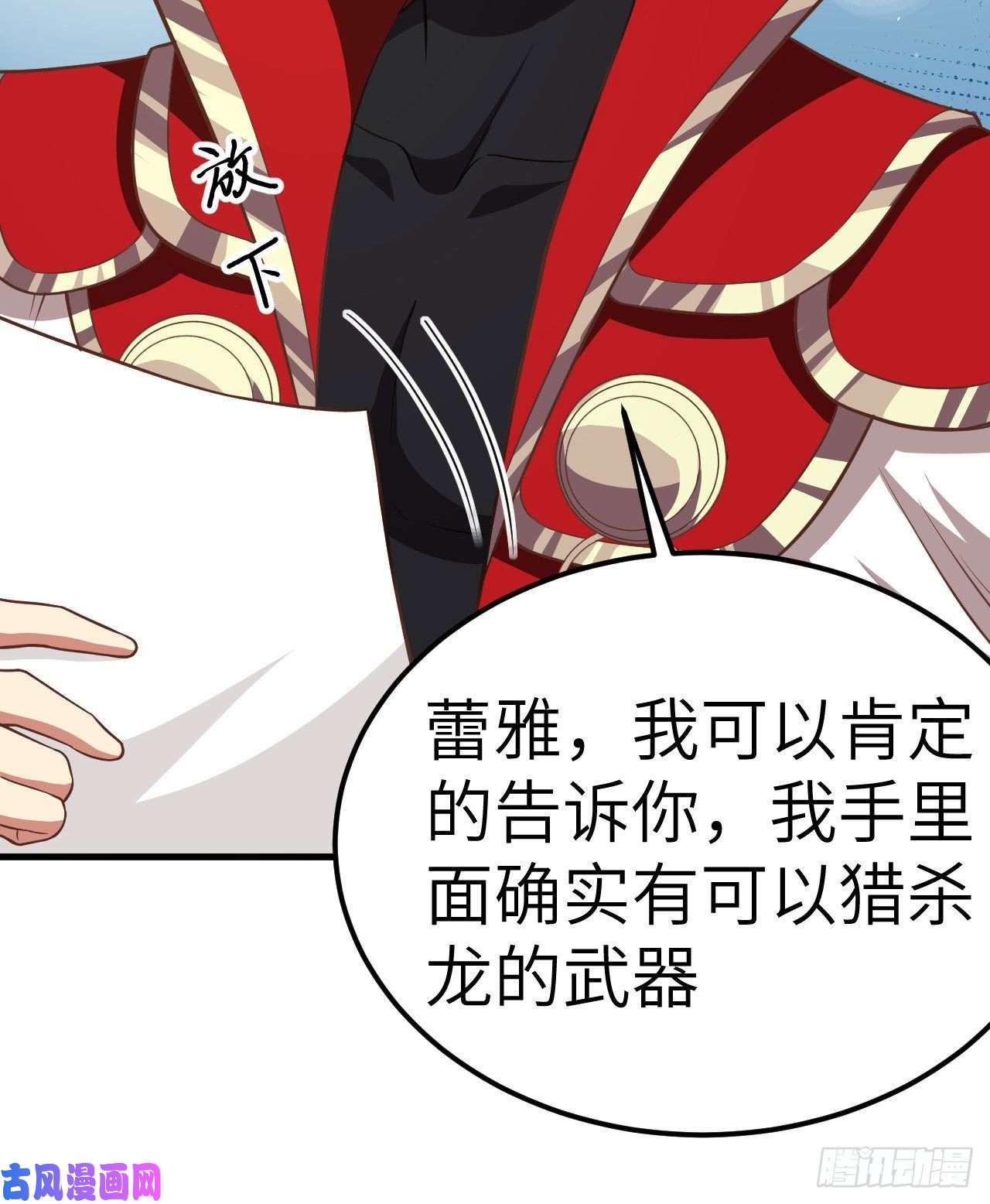 从今天开始当城主209 异世界探险队