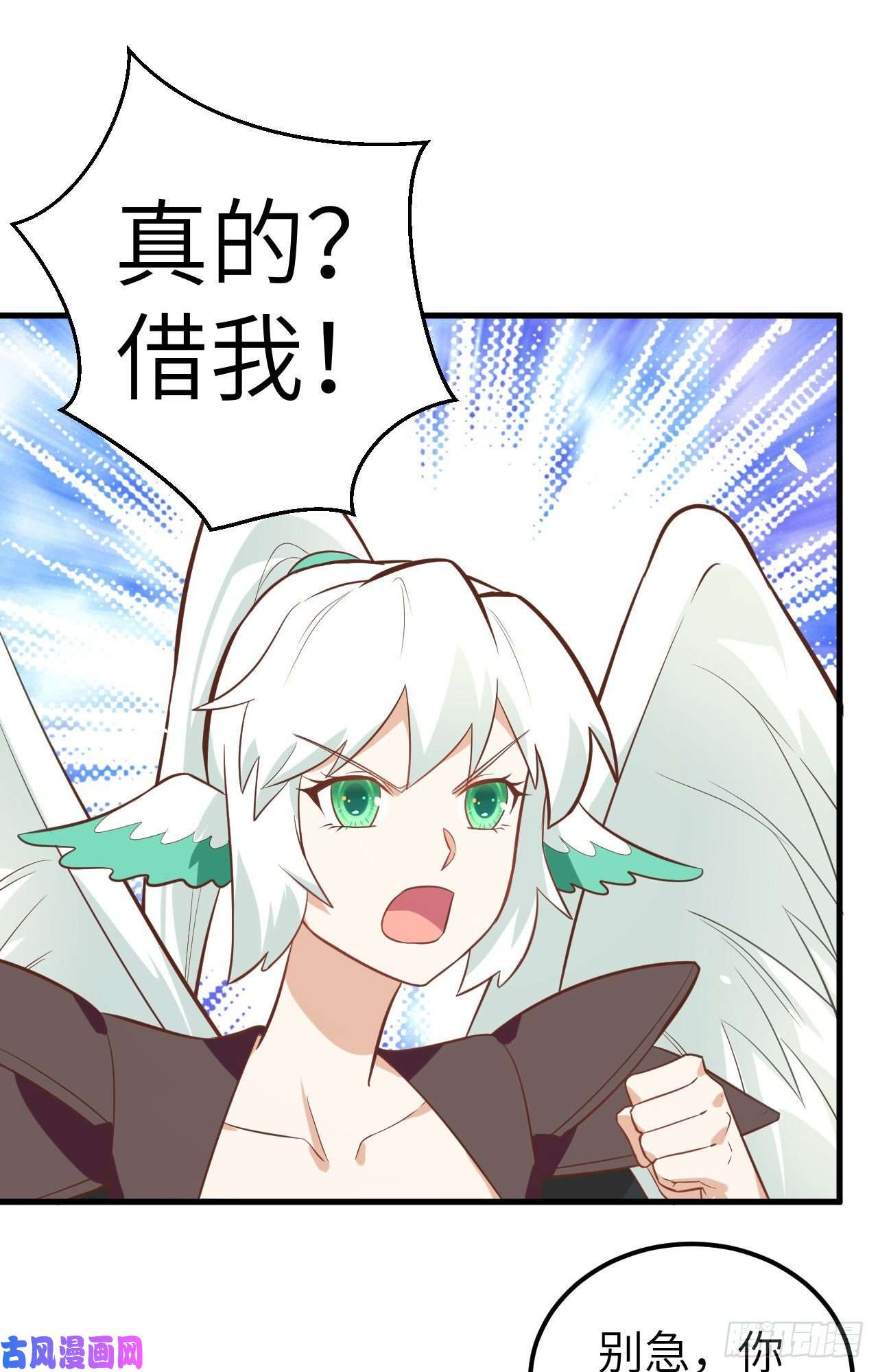 从今天开始当城主209 异世界探险队