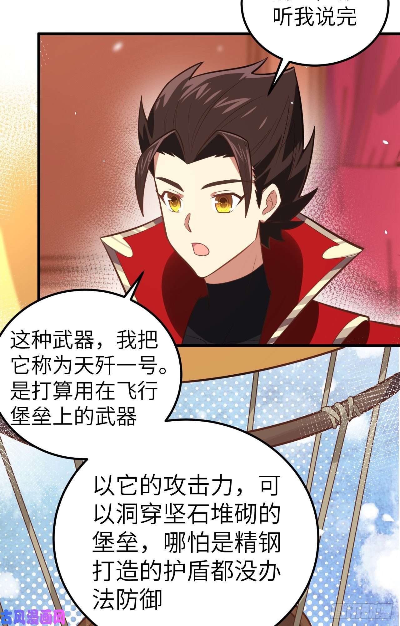 从今天开始当城主209 异世界探险队