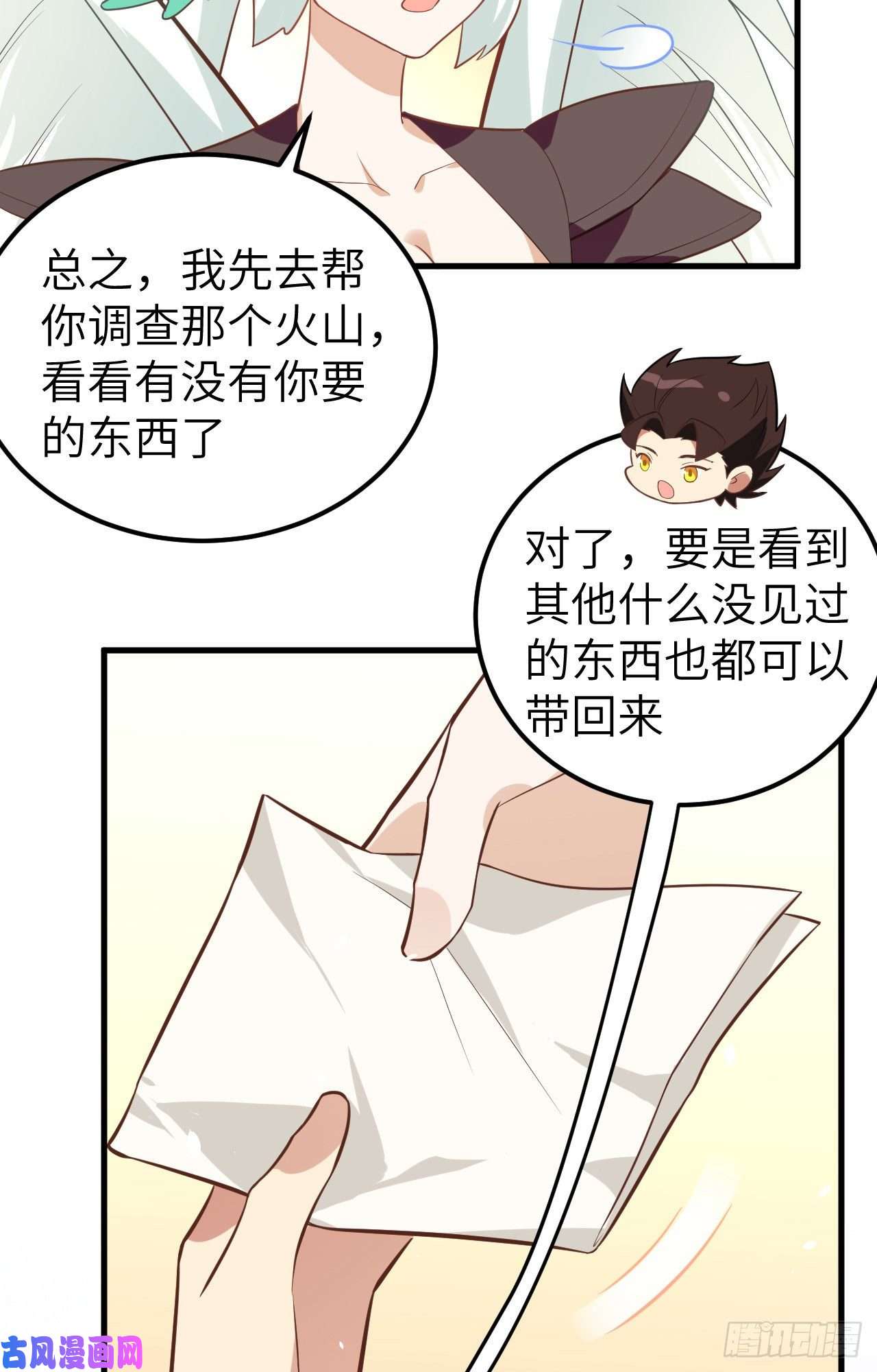 从今天开始当城主209 异世界探险队