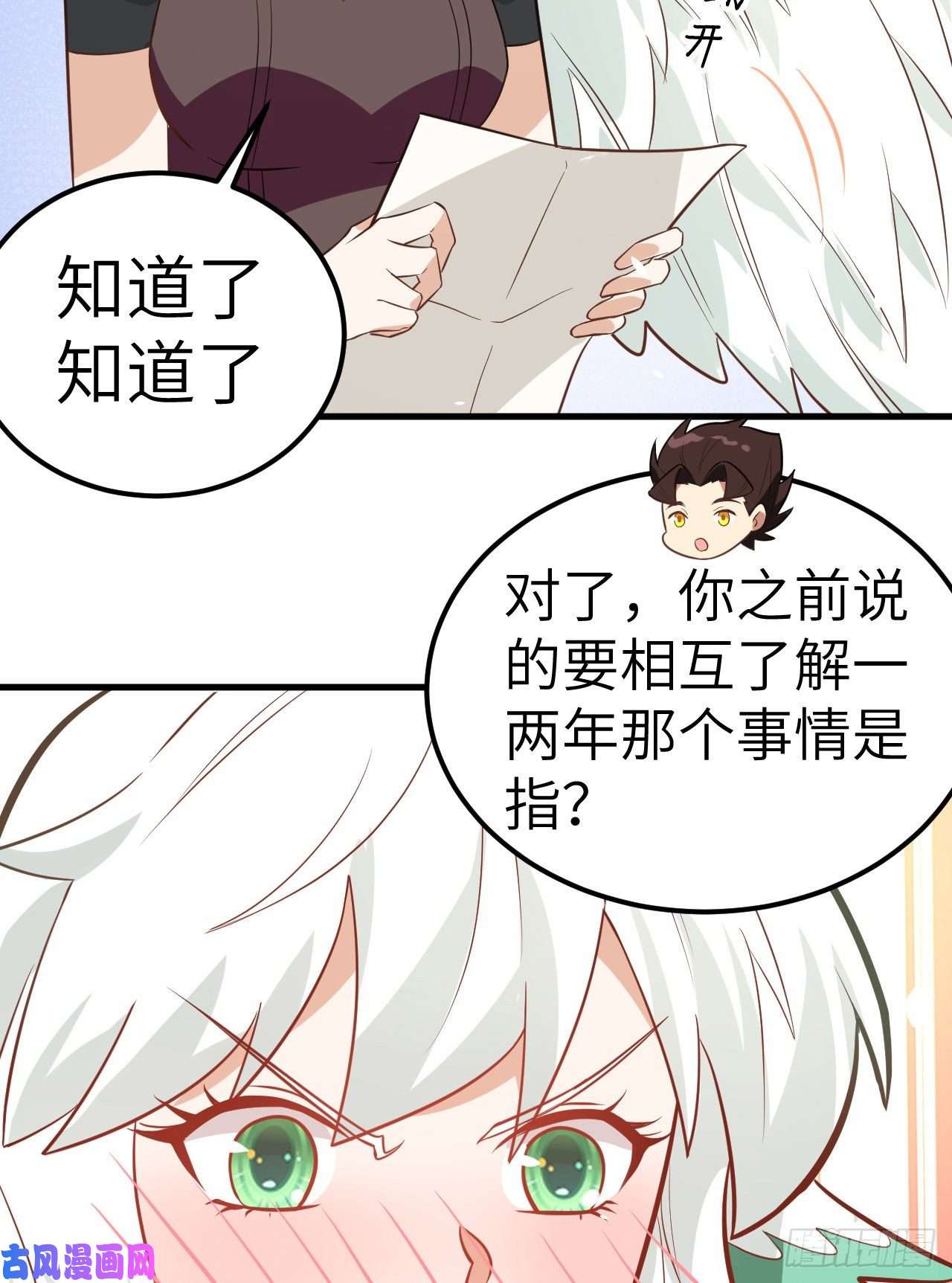 从今天开始当城主209 异世界探险队
