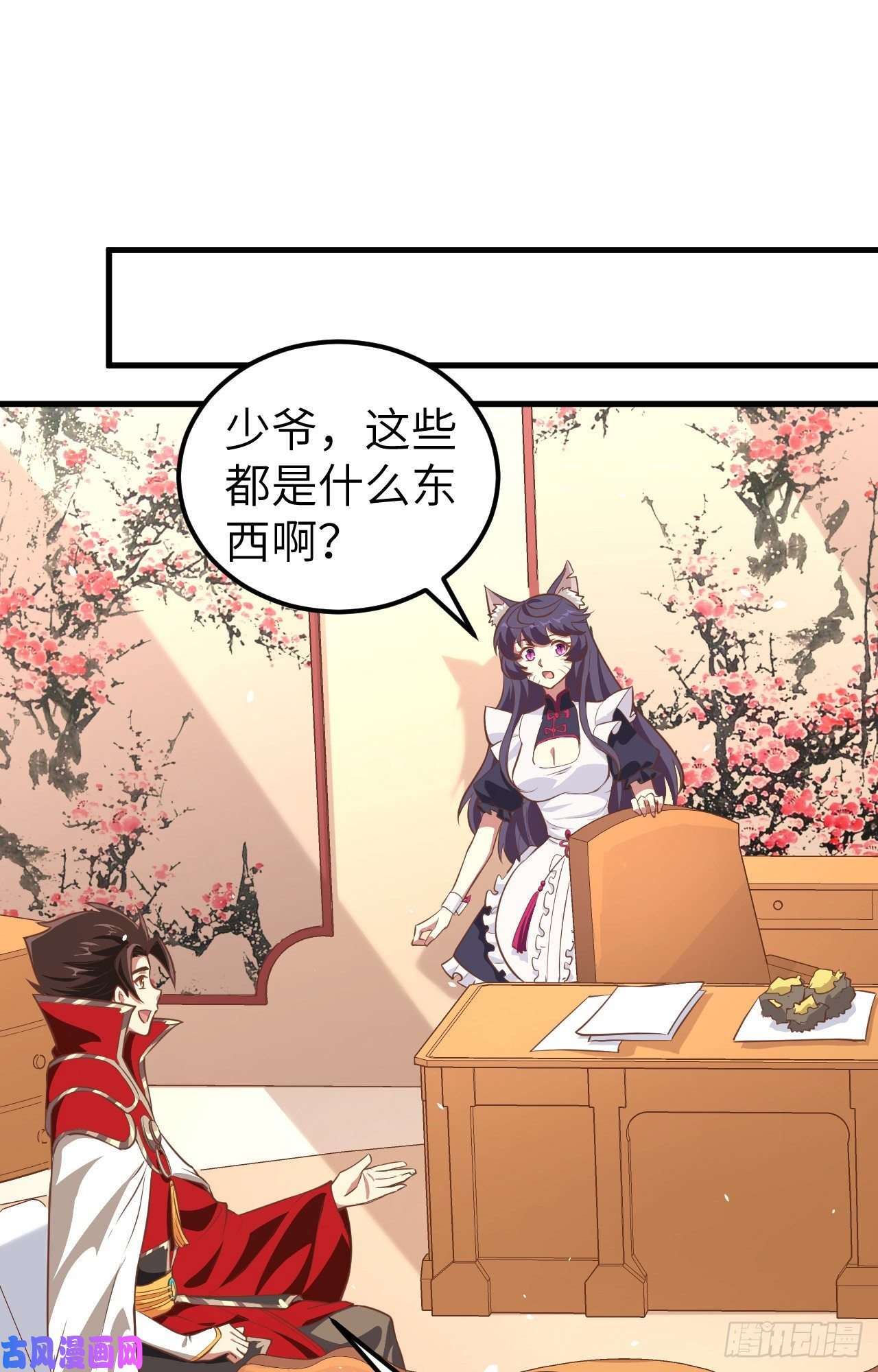 从今天开始当城主209 异世界探险队