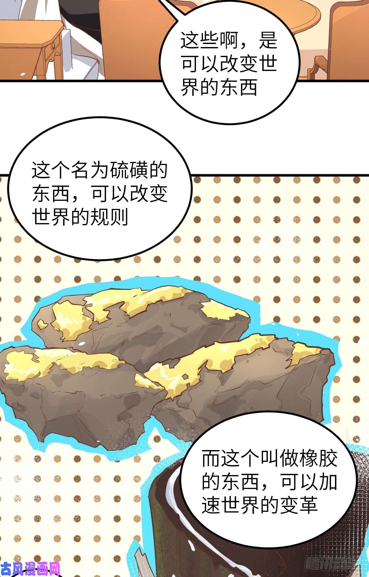 从今天开始当城主209 异世界探险队