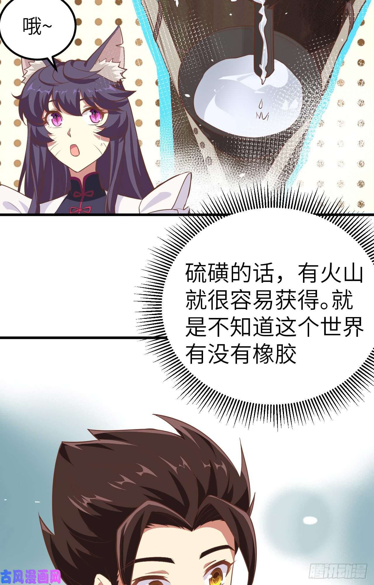 从今天开始当城主209 异世界探险队