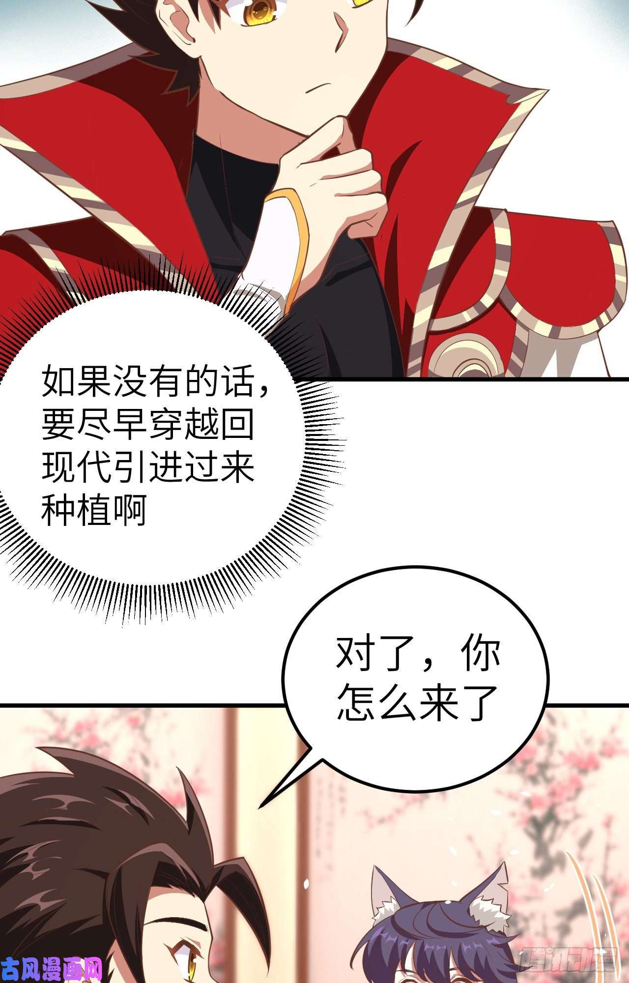 从今天开始当城主209 异世界探险队