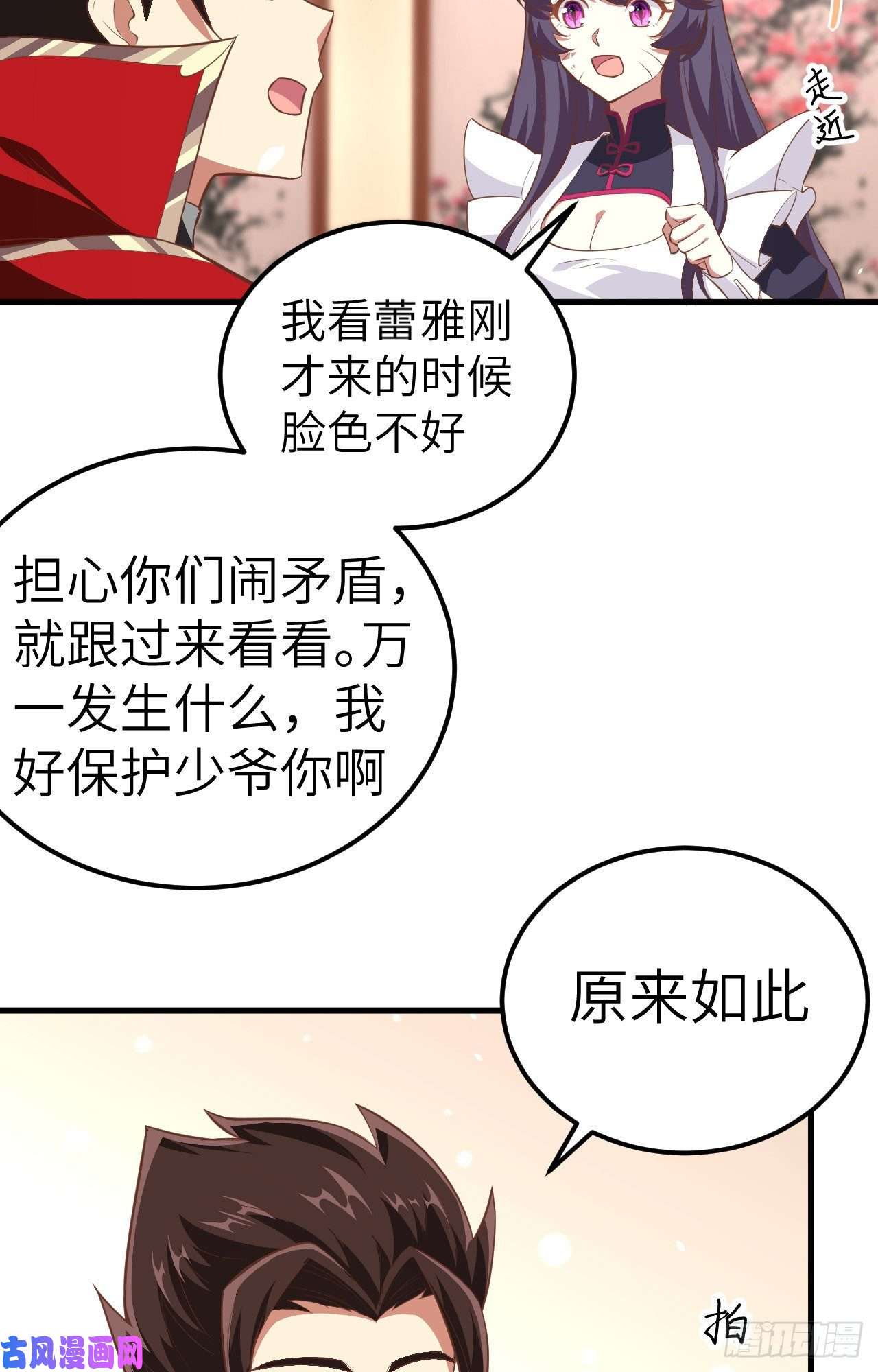 从今天开始当城主209 异世界探险队