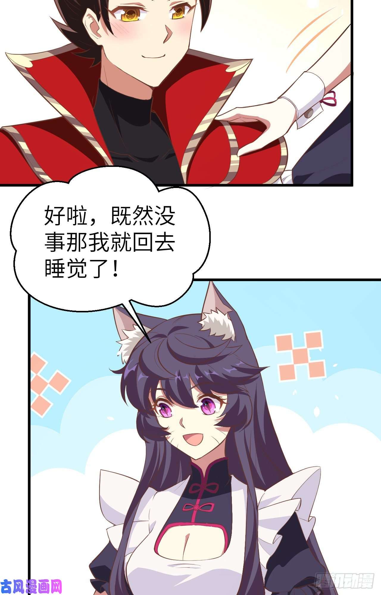 从今天开始当城主209 异世界探险队
