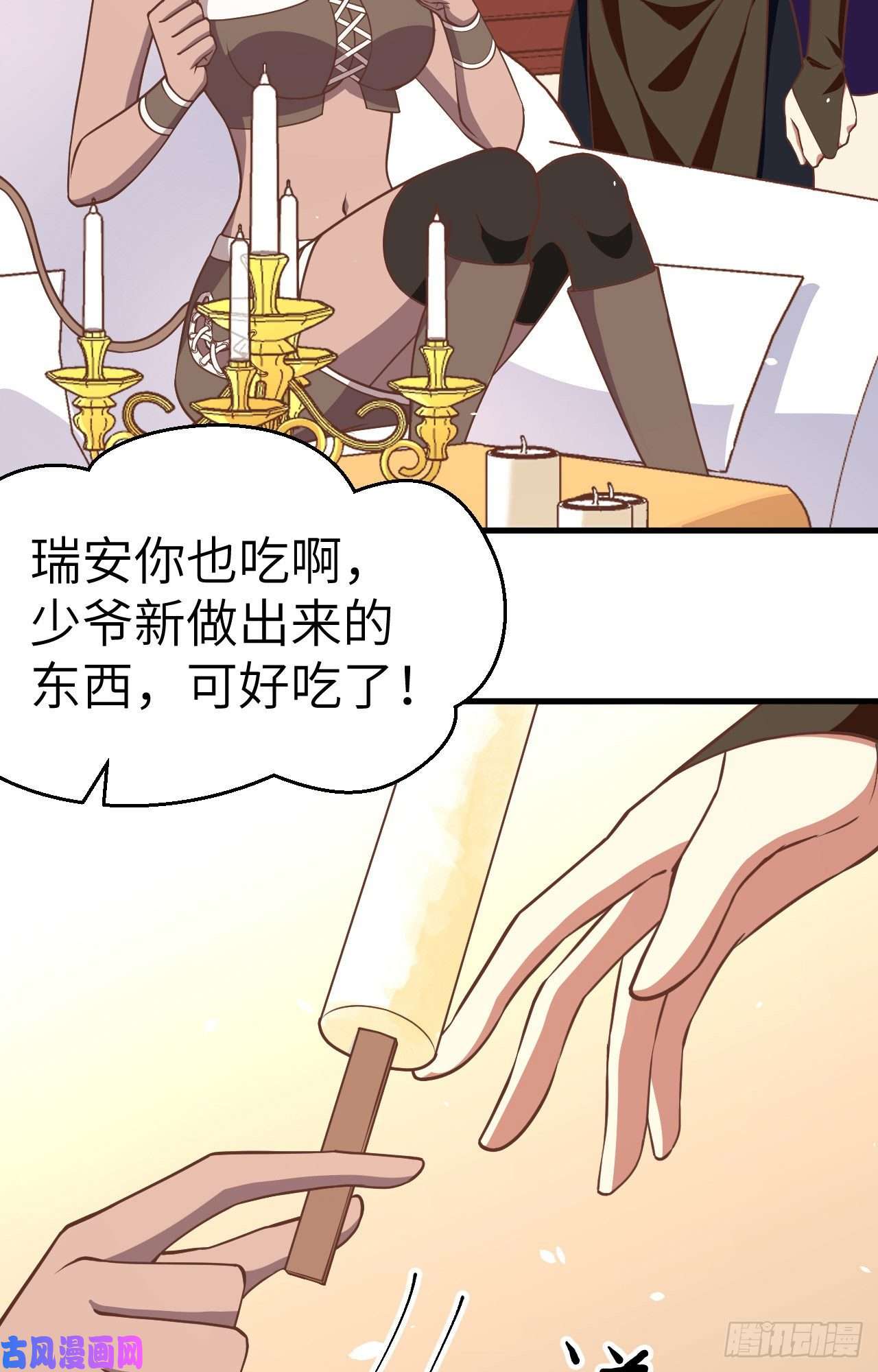 从今天开始当城主209 异世界探险队