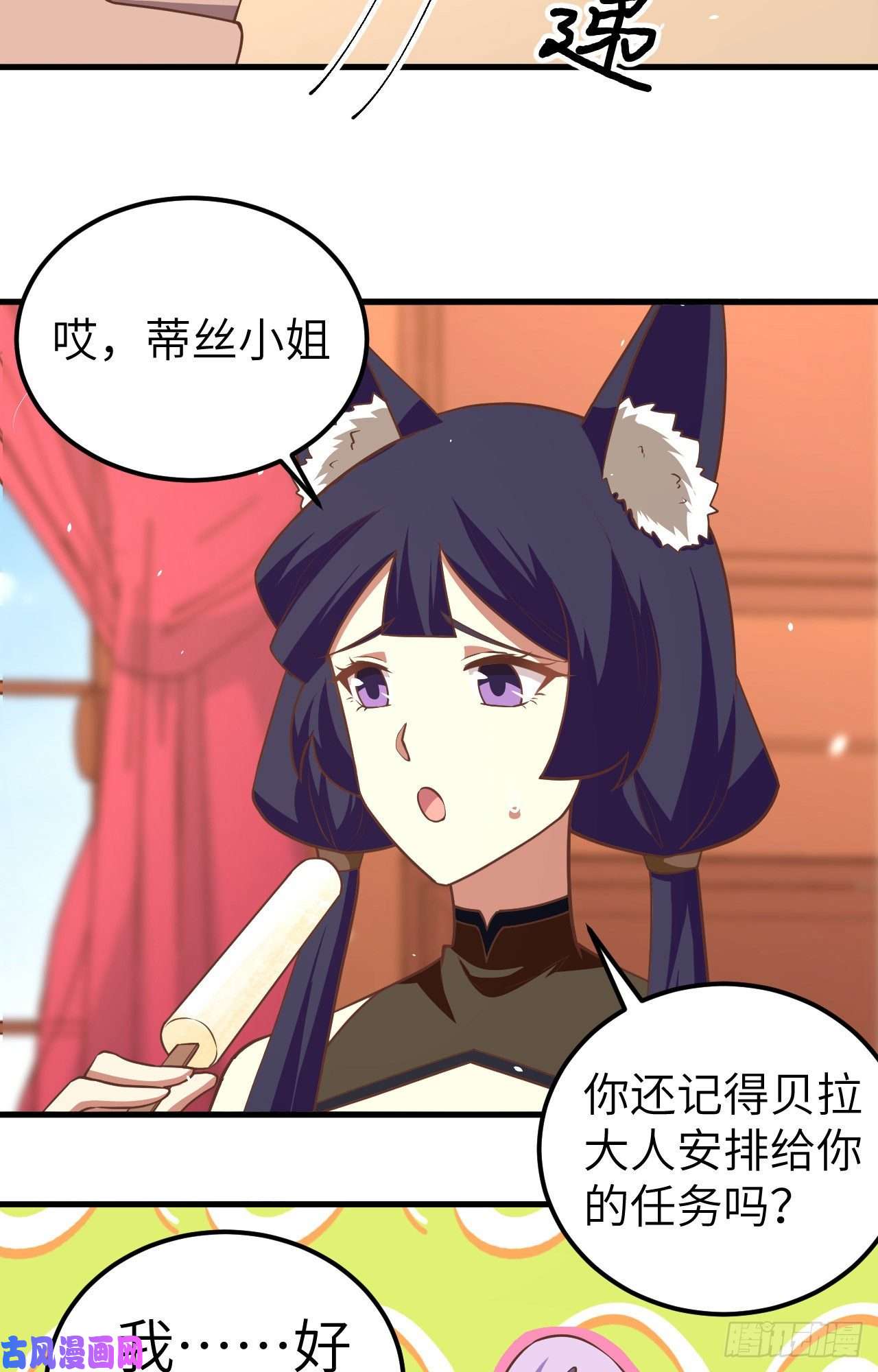 从今天开始当城主209 异世界探险队
