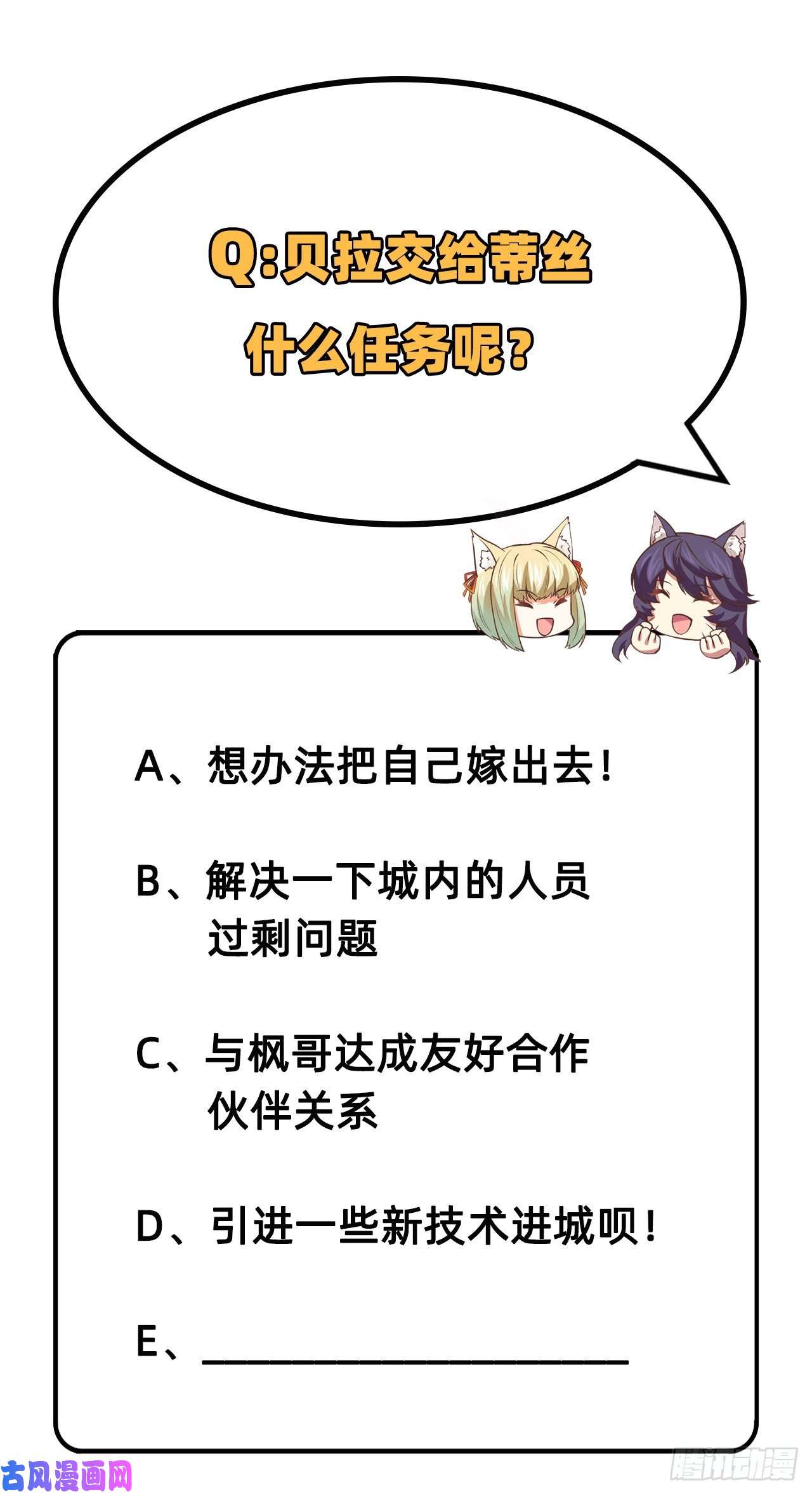从今天开始当城主209 异世界探险队