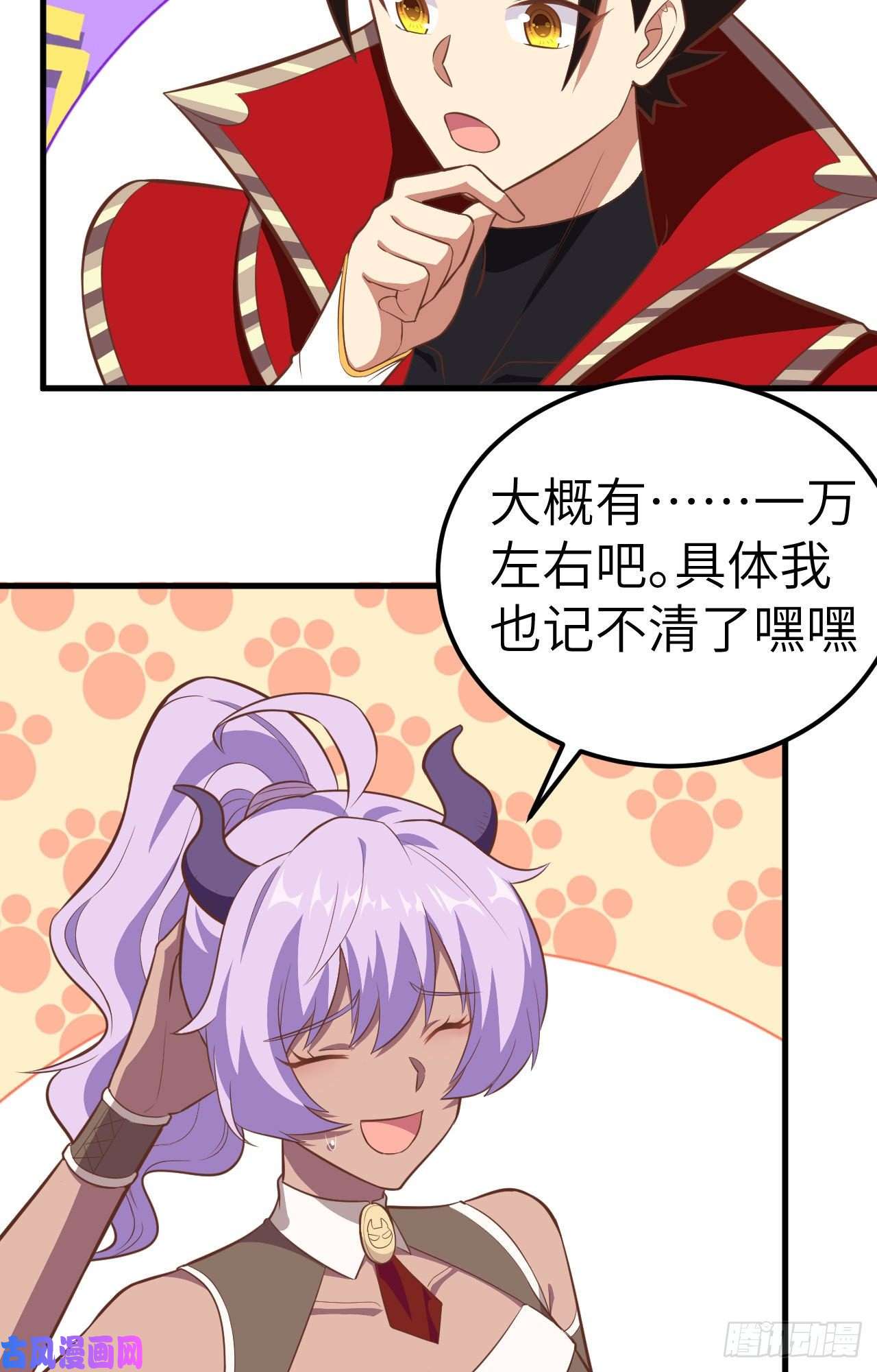从今天开始当城主210 自行车